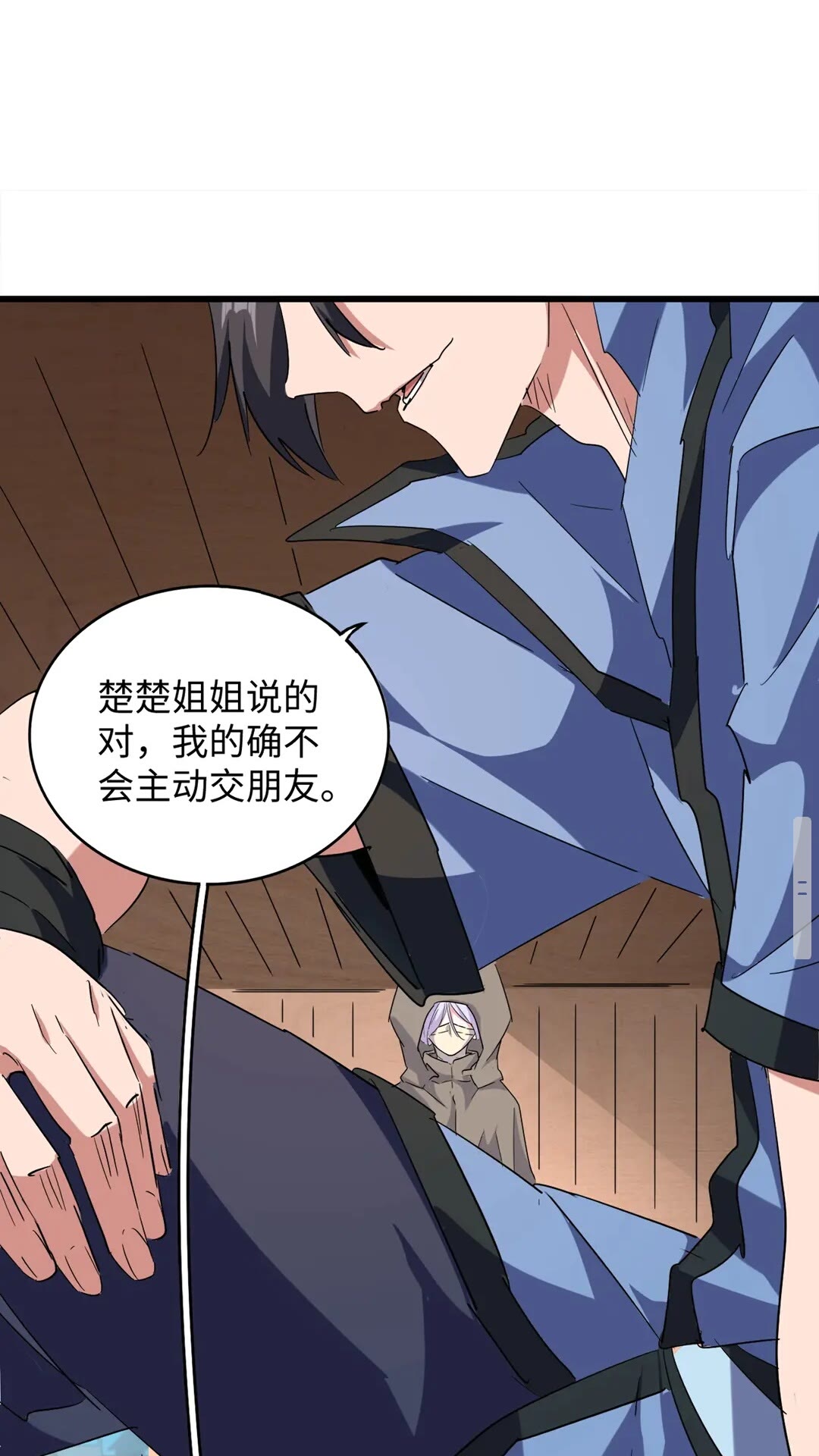 魔皇大管家韩漫全集-第125话 我要撒了...她?无删减无遮挡章节图片 