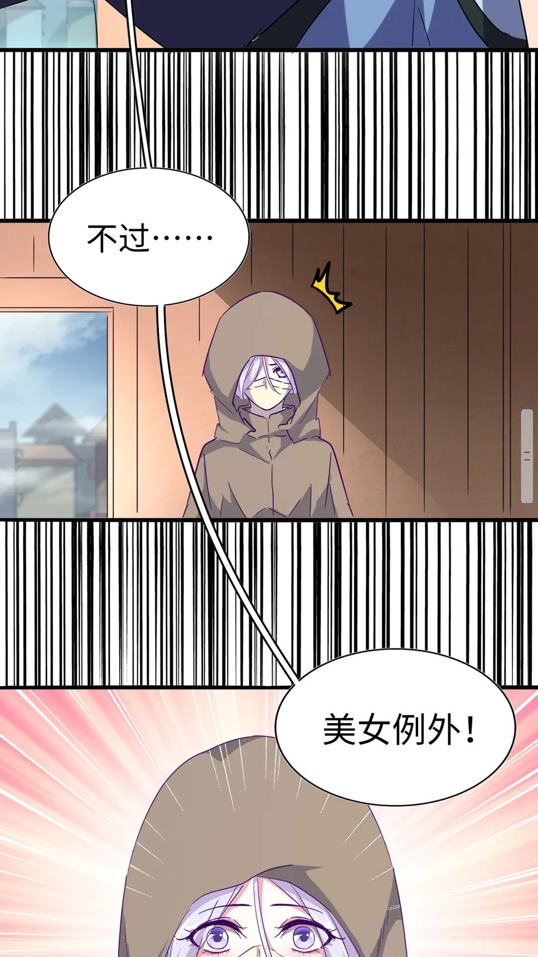 魔皇大管家韩漫全集-第125话 我要撒了...她?无删减无遮挡章节图片 