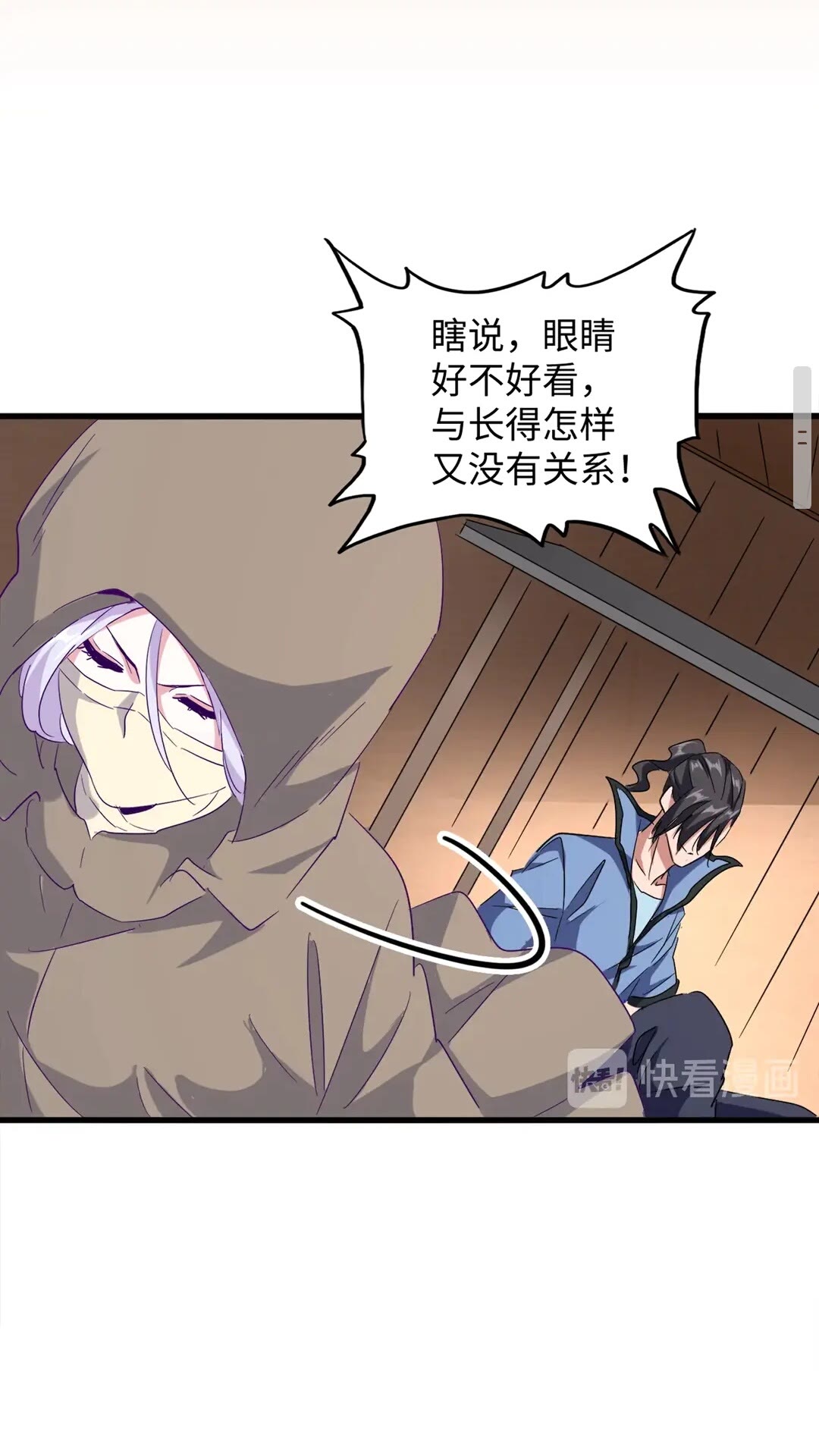 魔皇大管家韩漫全集-第125话 我要撒了...她?无删减无遮挡章节图片 