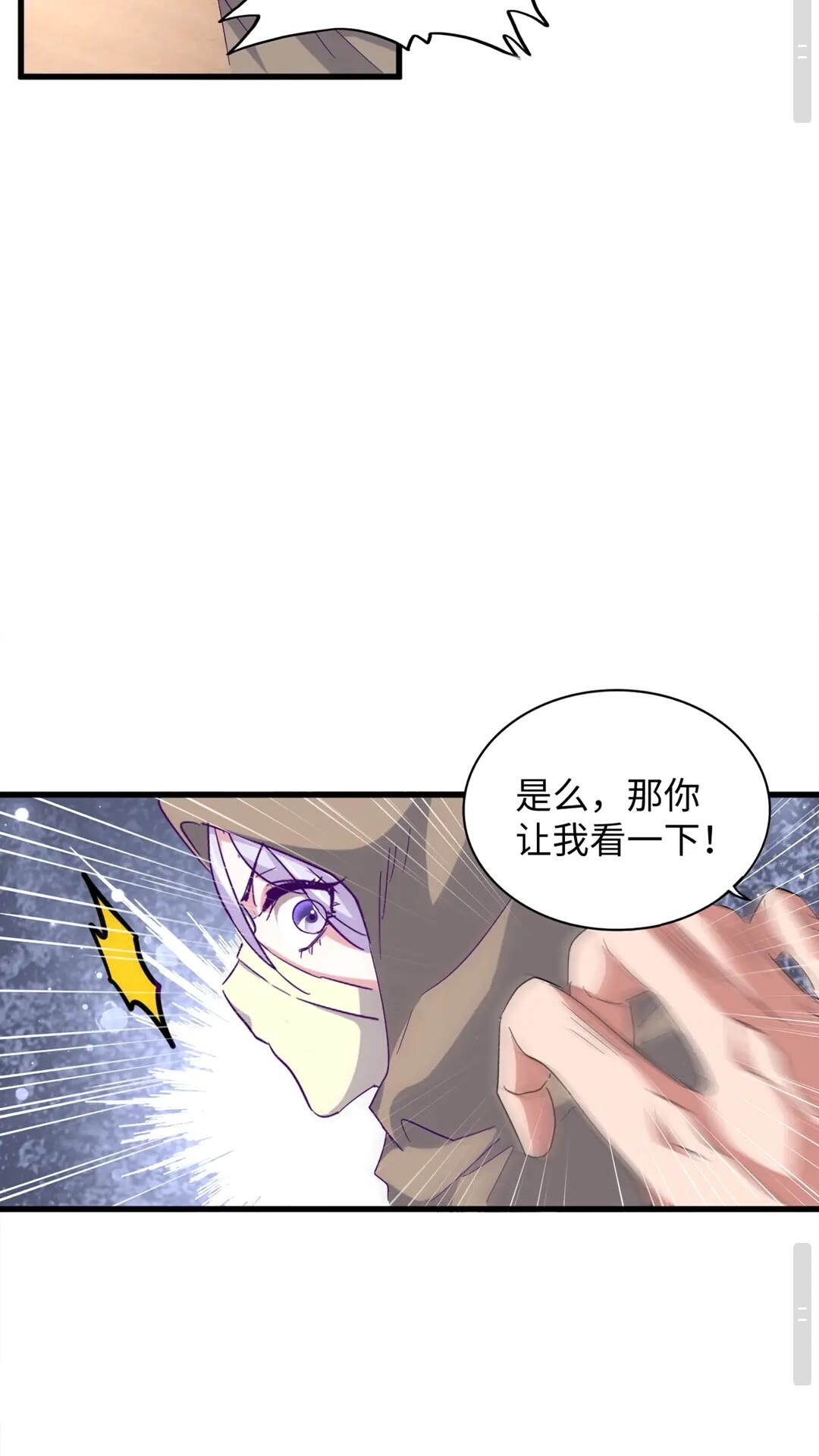 魔皇大管家韩漫全集-第125话 我要撒了...她?无删减无遮挡章节图片 