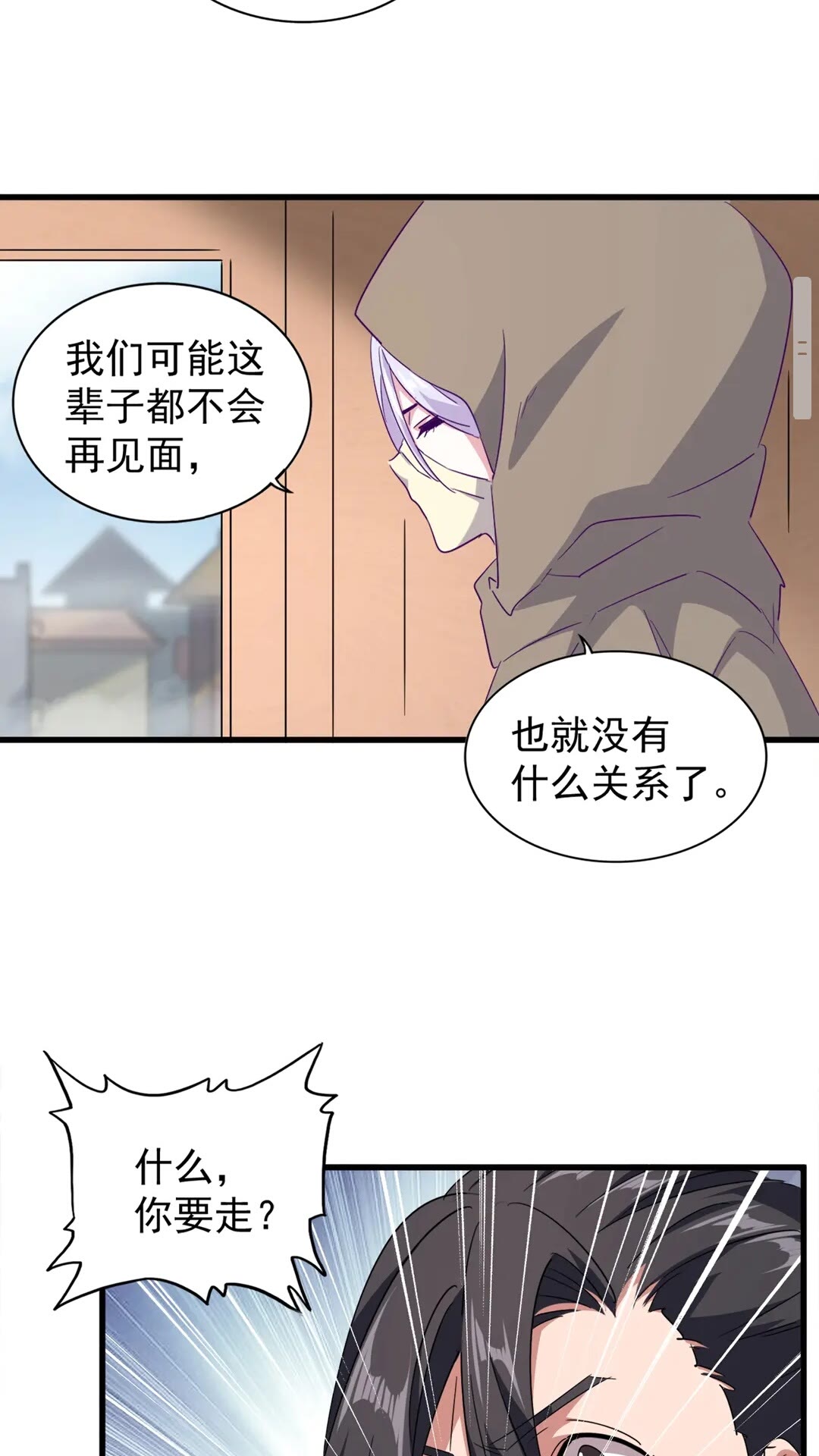 魔皇大管家韩漫全集-第125话 我要撒了...她?无删减无遮挡章节图片 