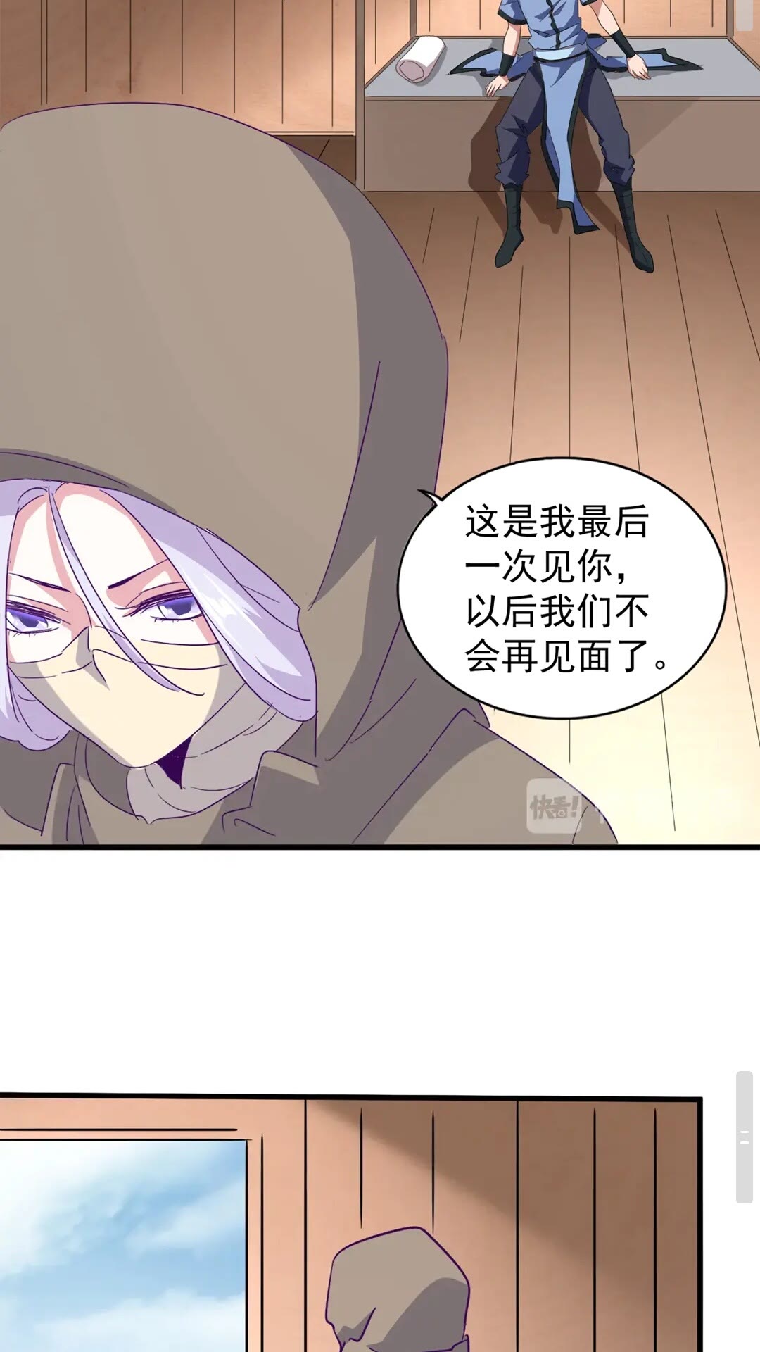 魔皇大管家韩漫全集-第125话 我要撒了...她?无删减无遮挡章节图片 