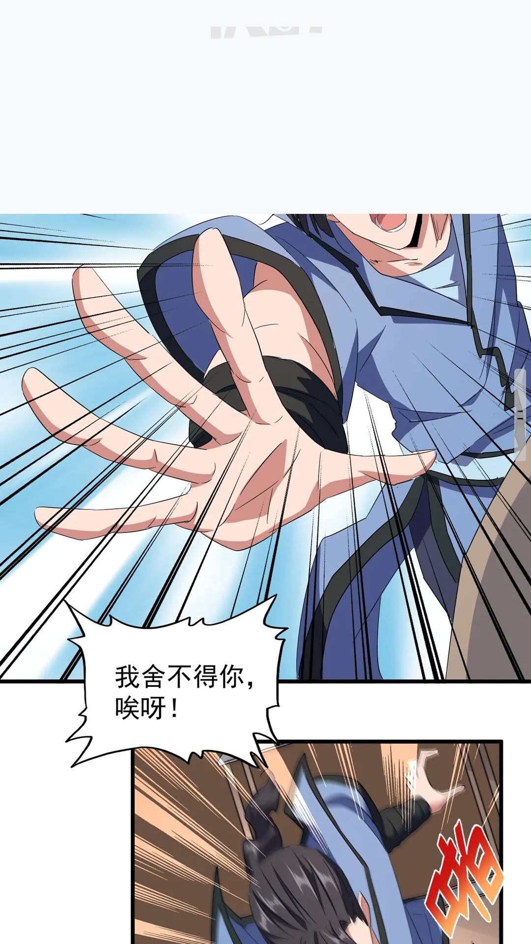 魔皇大管家韩漫全集-第125话 我要撒了...她?无删减无遮挡章节图片 