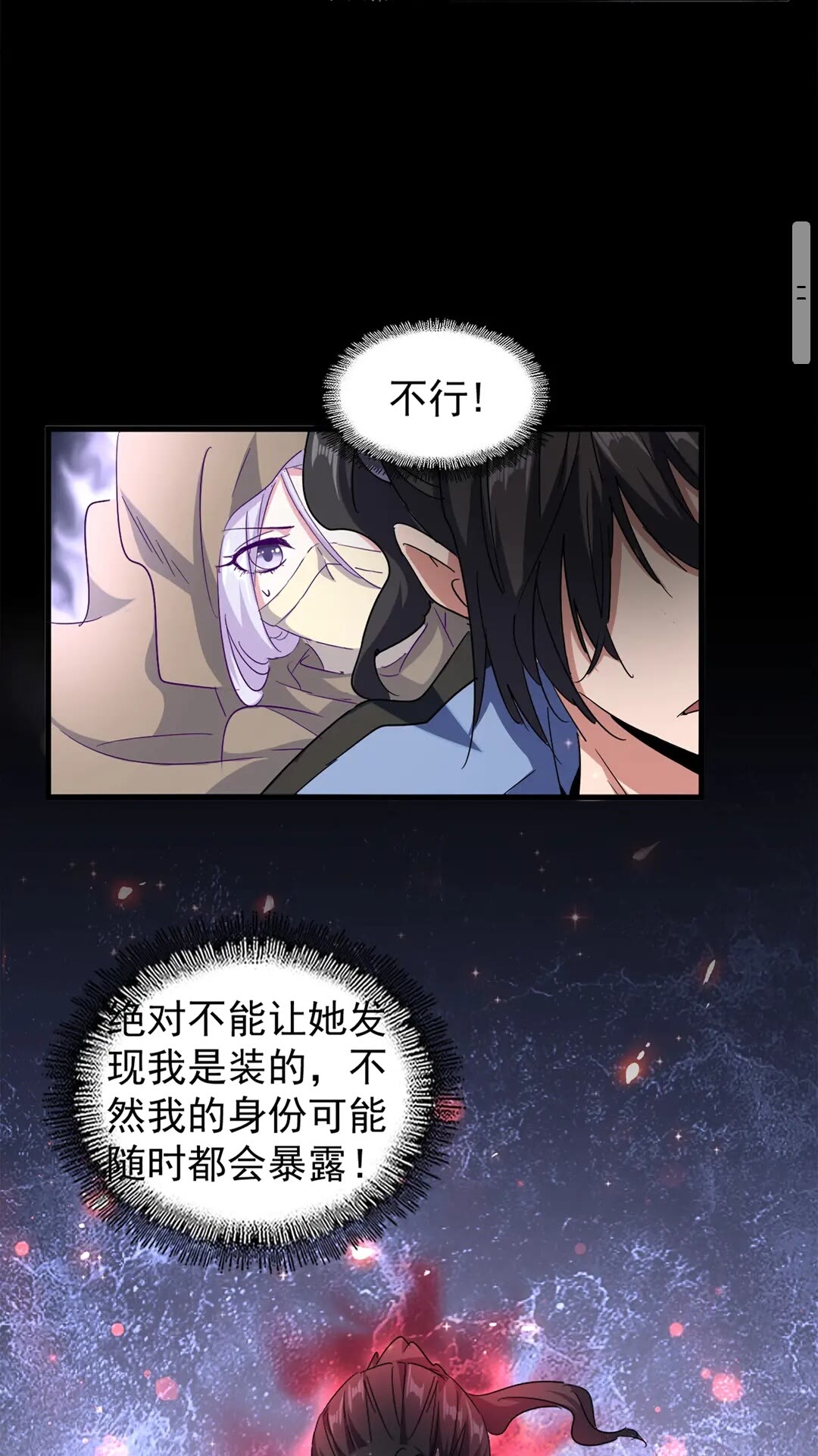 魔皇大管家韩漫全集-第125话 我要撒了...她?无删减无遮挡章节图片 