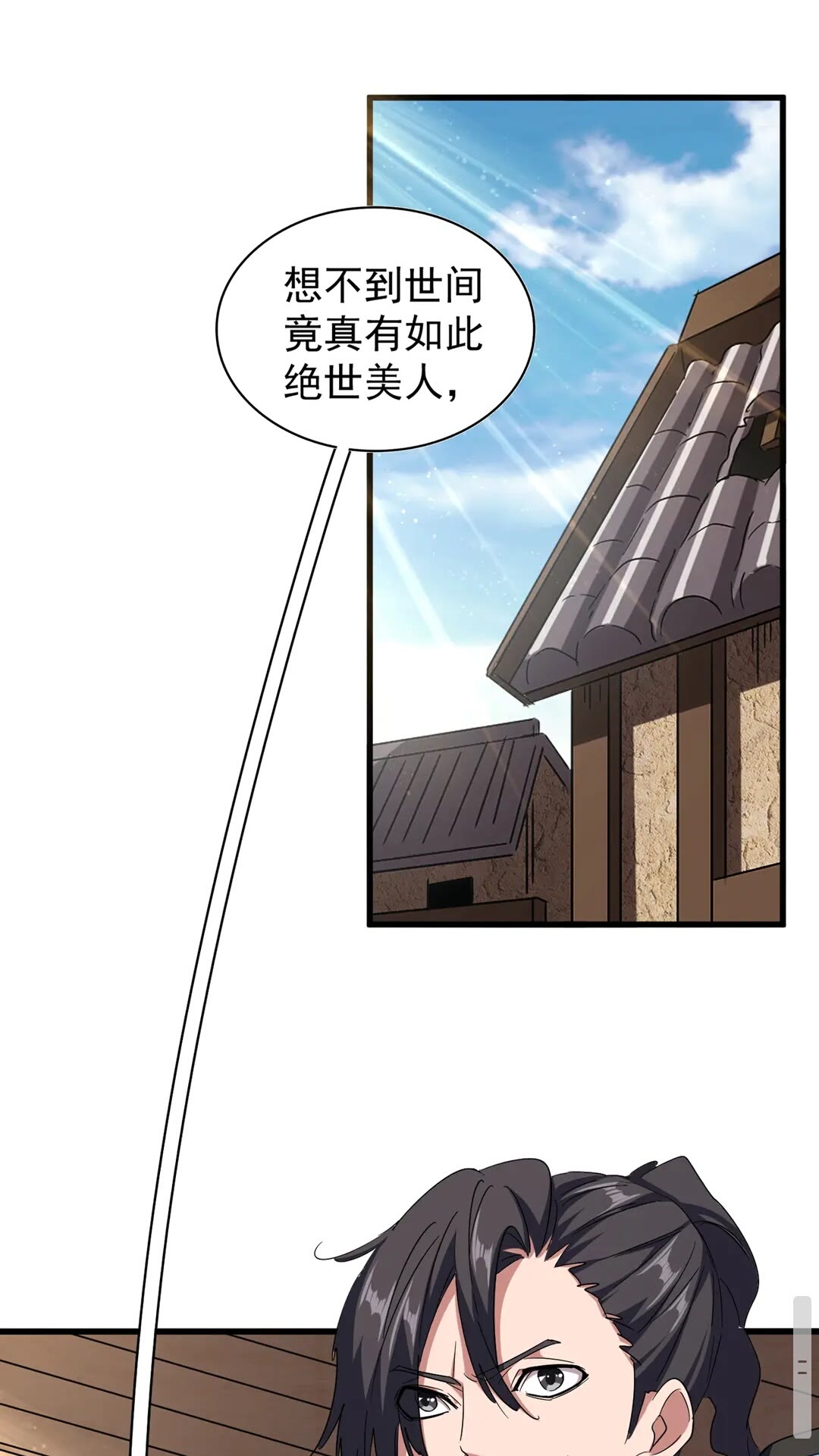 魔皇大管家韩漫全集-第126话 拜会花雨楼无删减无遮挡章节图片 