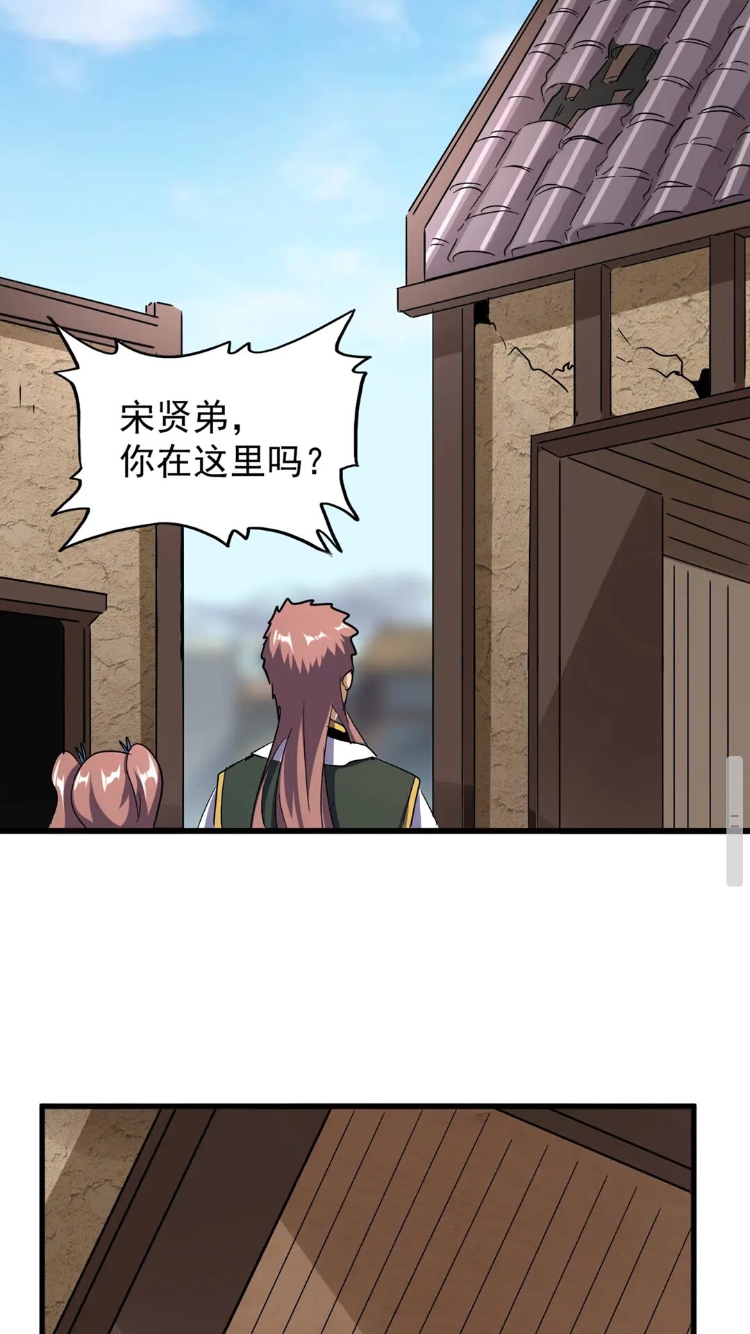 魔皇大管家韩漫全集-第126话 拜会花雨楼无删减无遮挡章节图片 