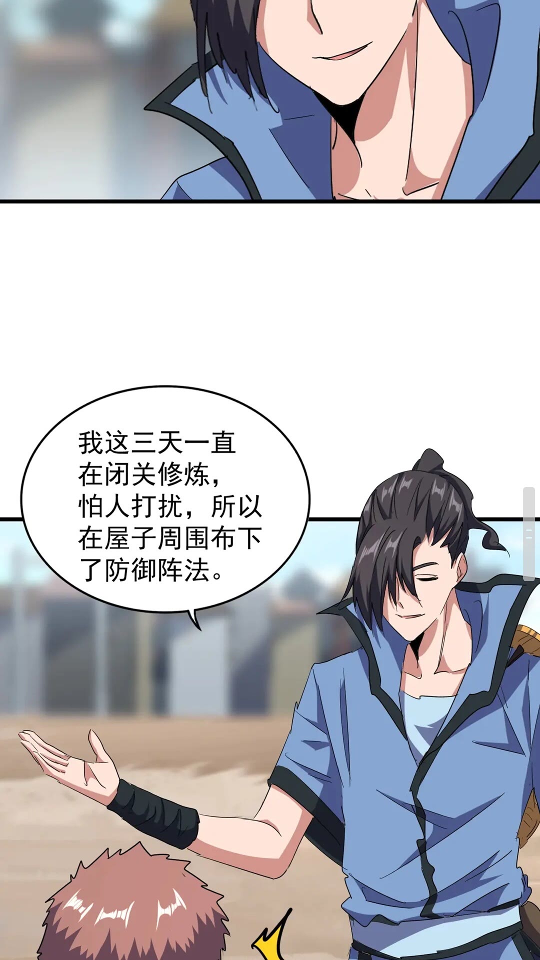 魔皇大管家韩漫全集-第126话 拜会花雨楼无删减无遮挡章节图片 