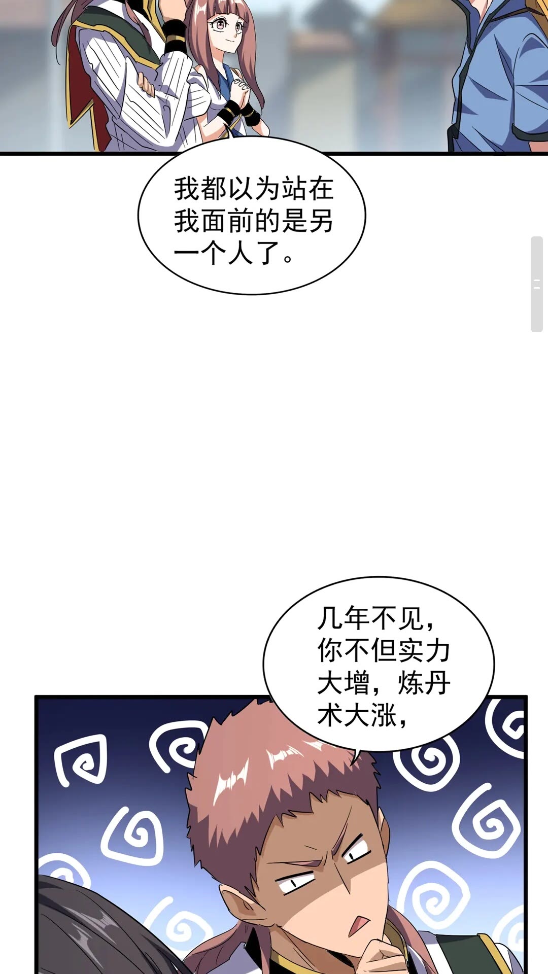 魔皇大管家韩漫全集-第126话 拜会花雨楼无删减无遮挡章节图片 