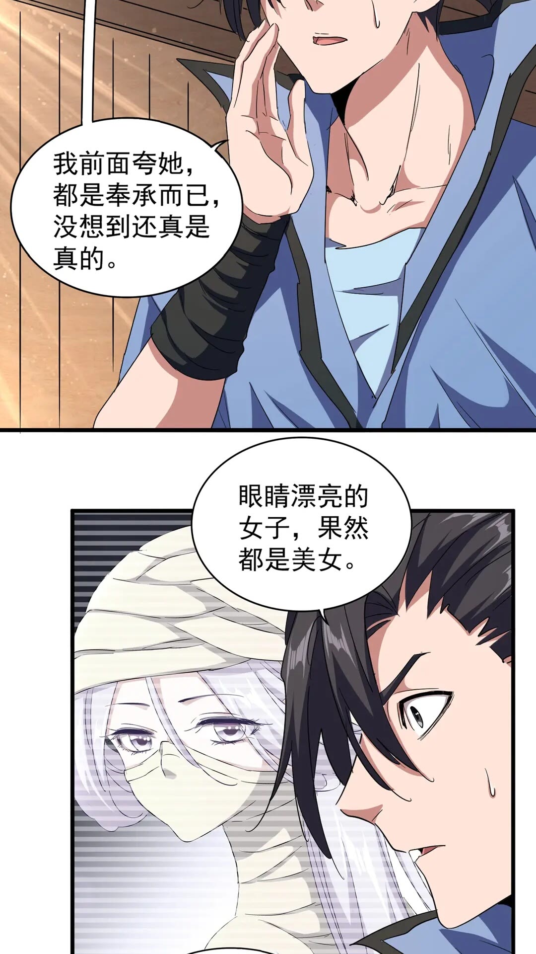 魔皇大管家韩漫全集-第126话 拜会花雨楼无删减无遮挡章节图片 