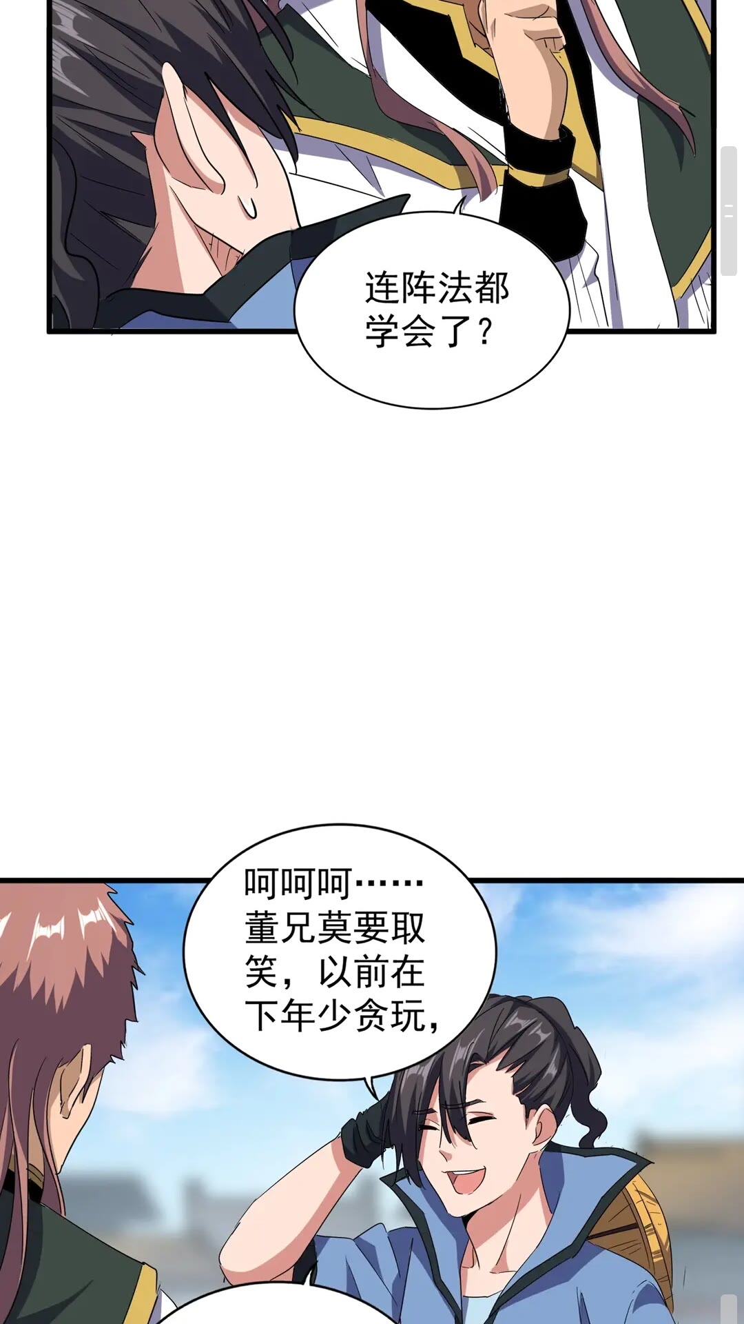 魔皇大管家韩漫全集-第126话 拜会花雨楼无删减无遮挡章节图片 