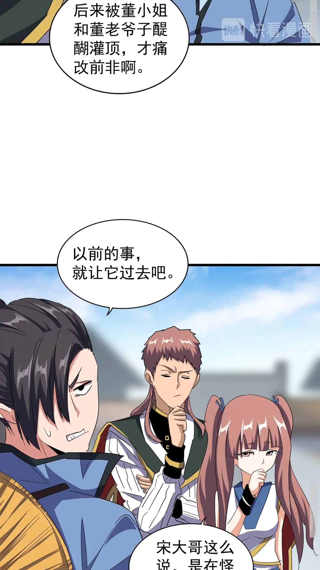魔皇大管家韩漫全集-第126话 拜会花雨楼无删减无遮挡章节图片 