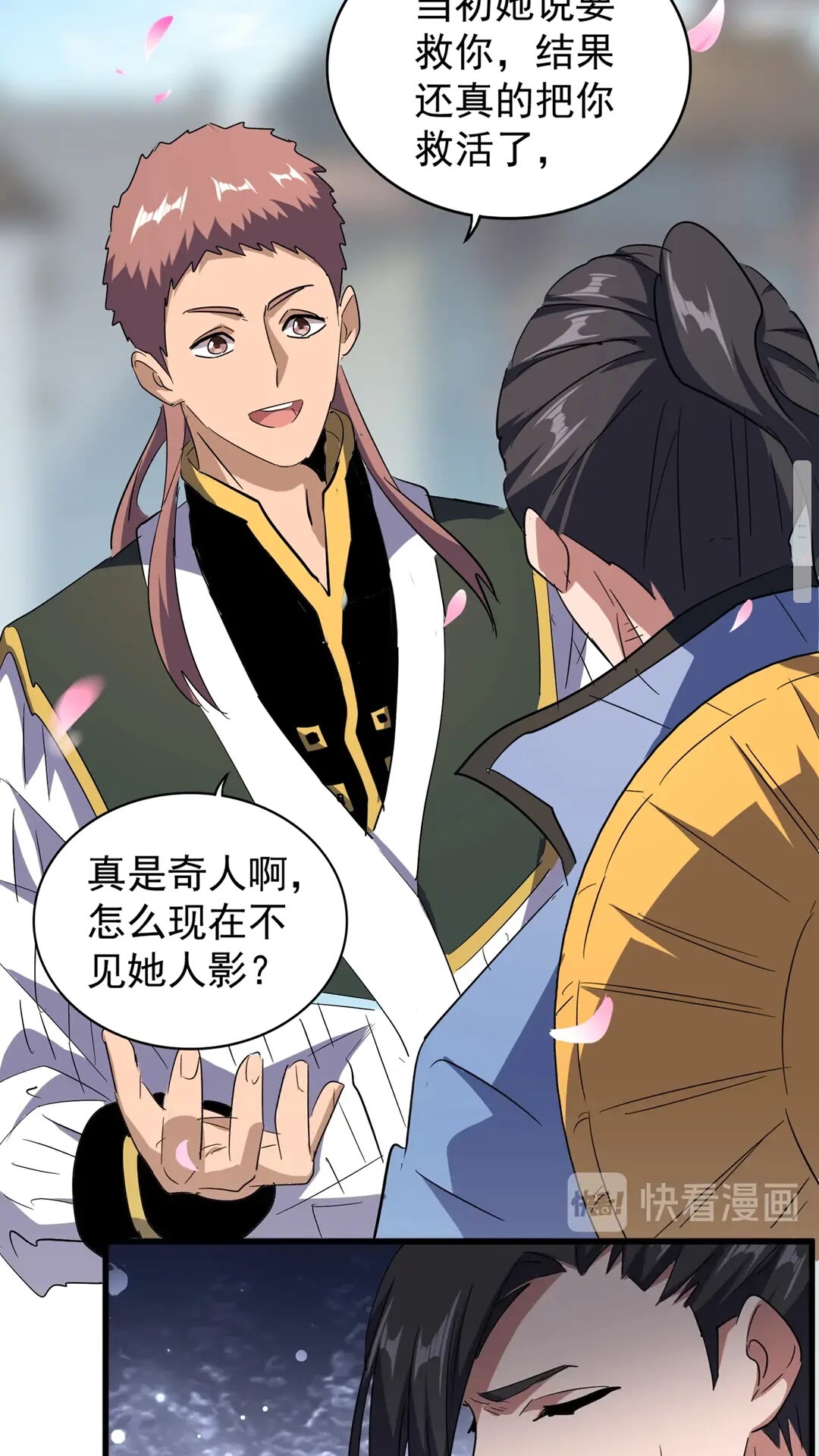 魔皇大管家韩漫全集-第126话 拜会花雨楼无删减无遮挡章节图片 
