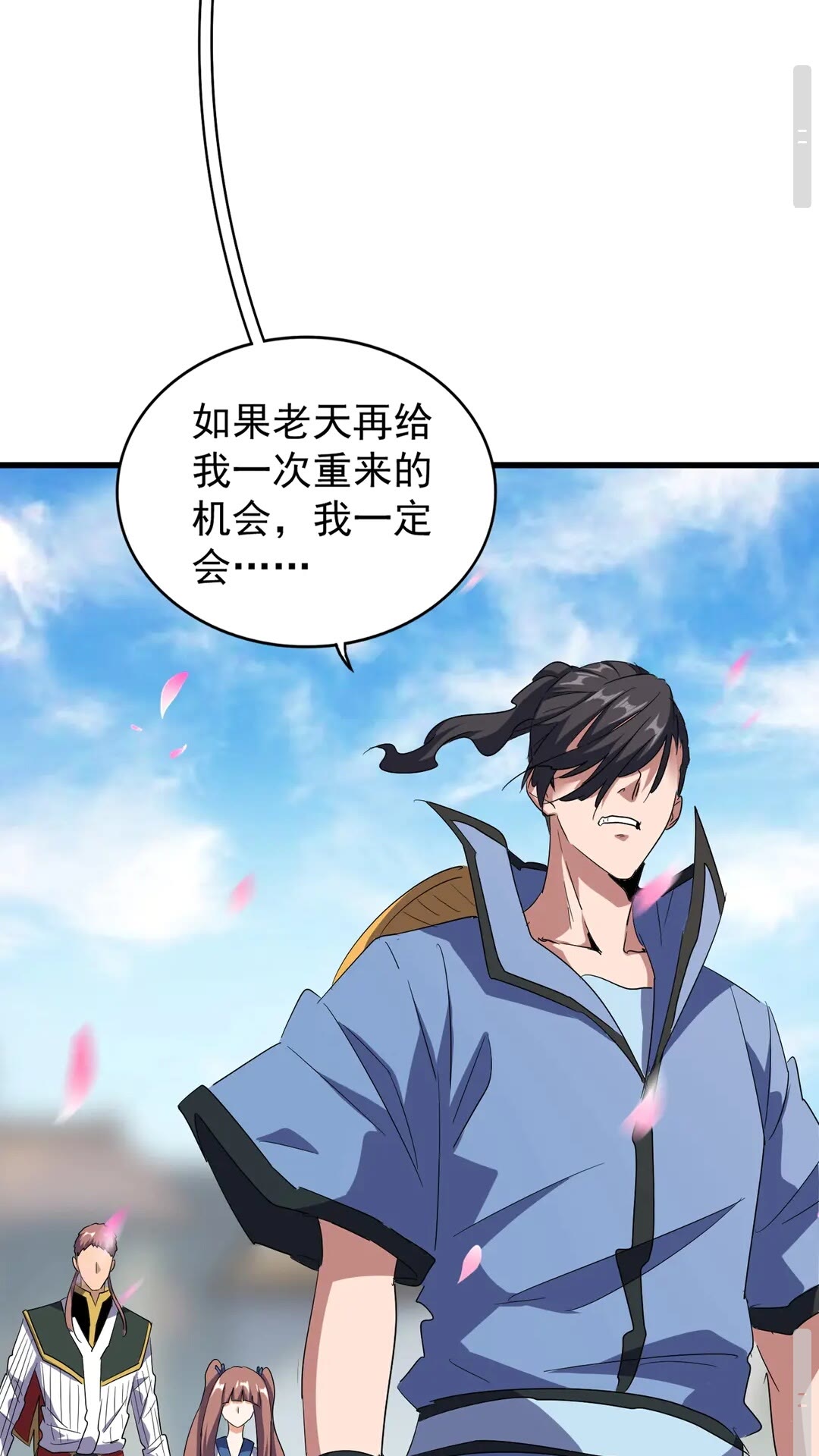 魔皇大管家韩漫全集-第126话 拜会花雨楼无删减无遮挡章节图片 