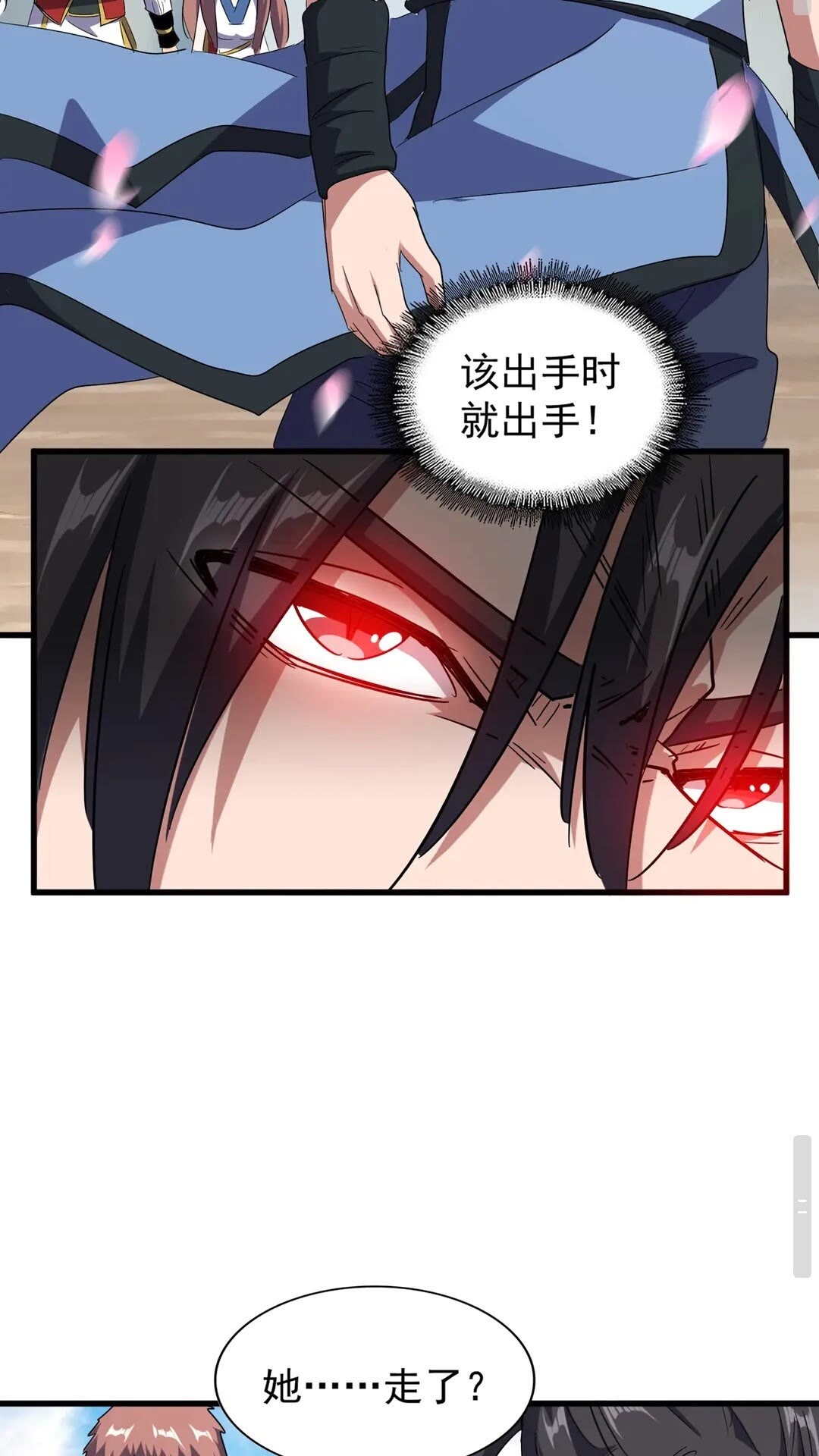 魔皇大管家韩漫全集-第126话 拜会花雨楼无删减无遮挡章节图片 