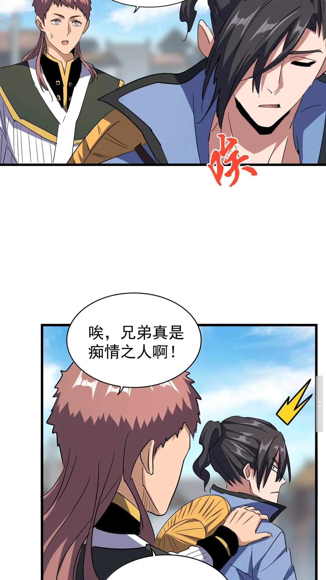 魔皇大管家韩漫全集-第126话 拜会花雨楼无删减无遮挡章节图片 