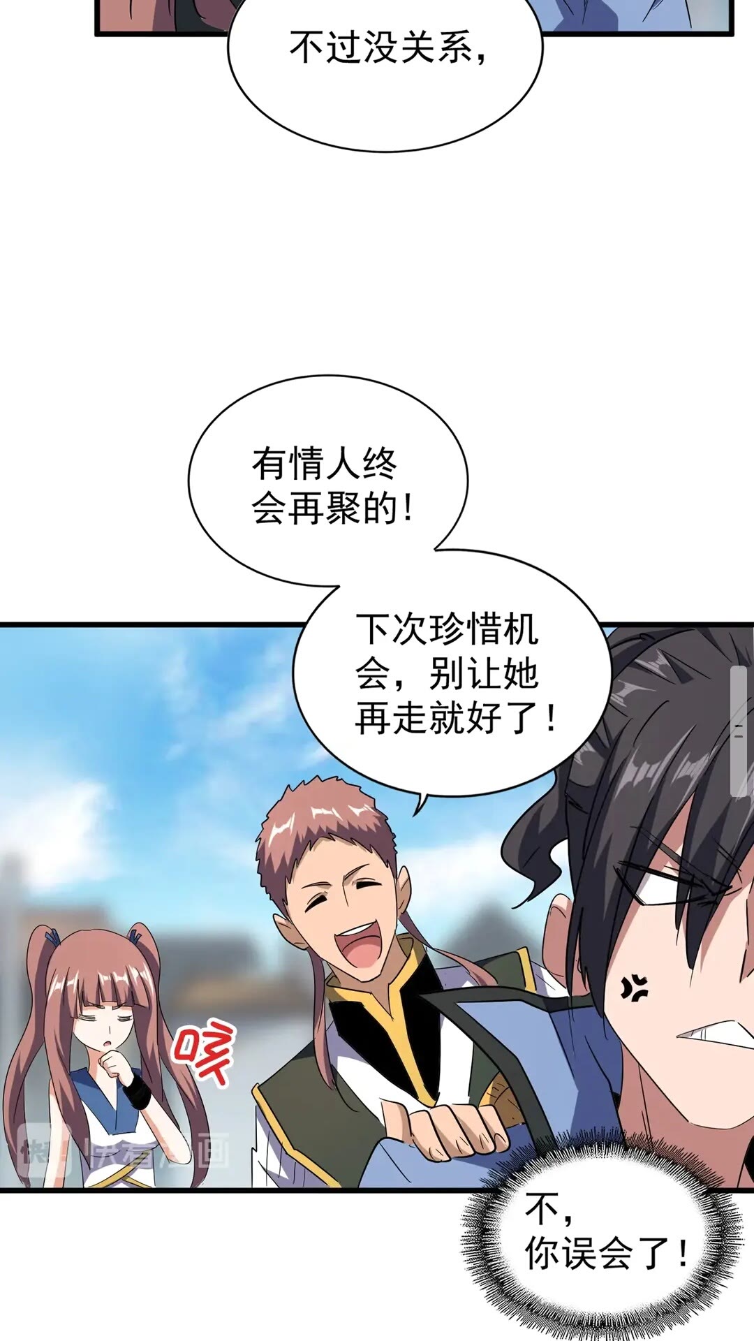 魔皇大管家韩漫全集-第126话 拜会花雨楼无删减无遮挡章节图片 