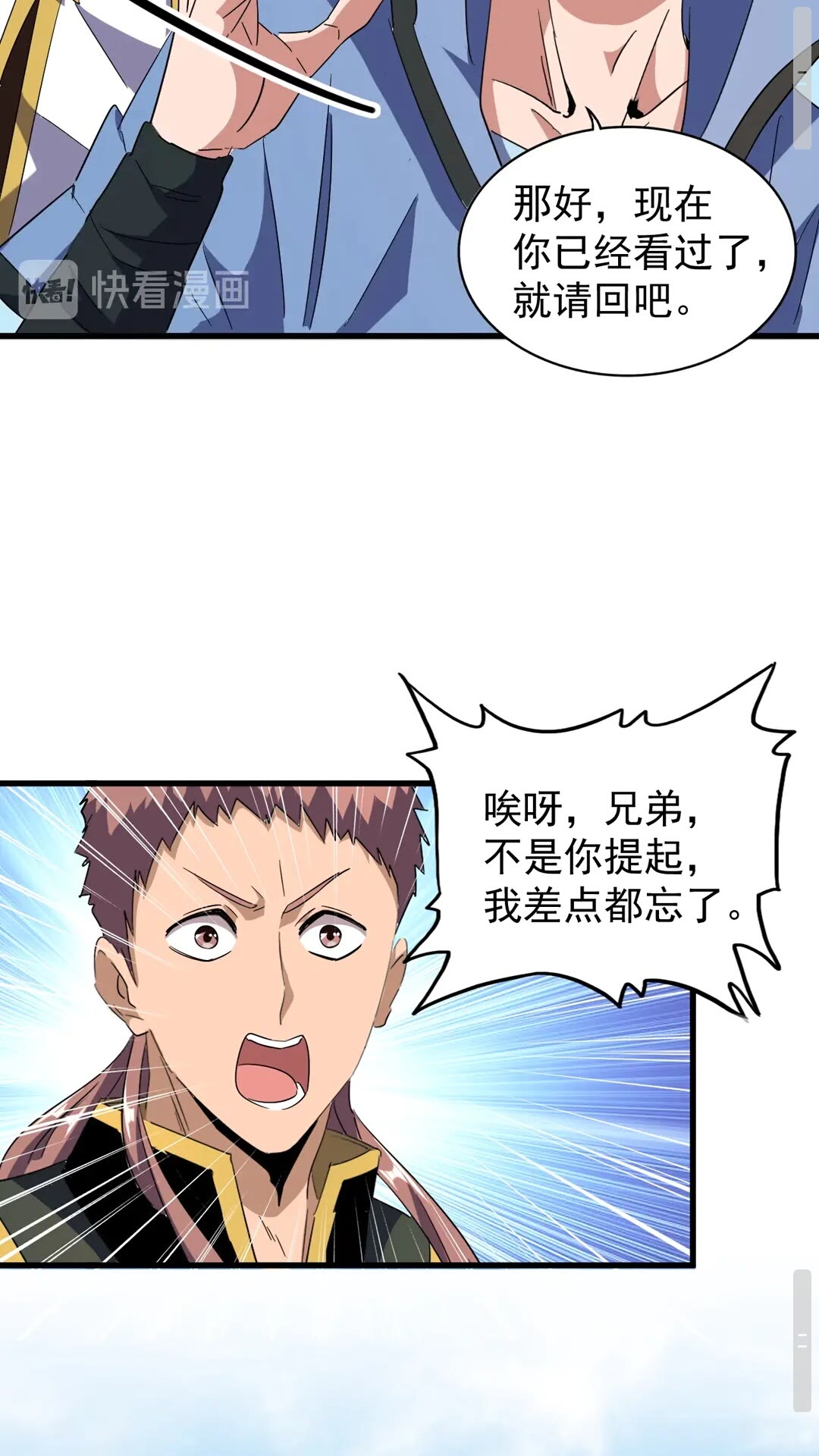魔皇大管家韩漫全集-第126话 拜会花雨楼无删减无遮挡章节图片 