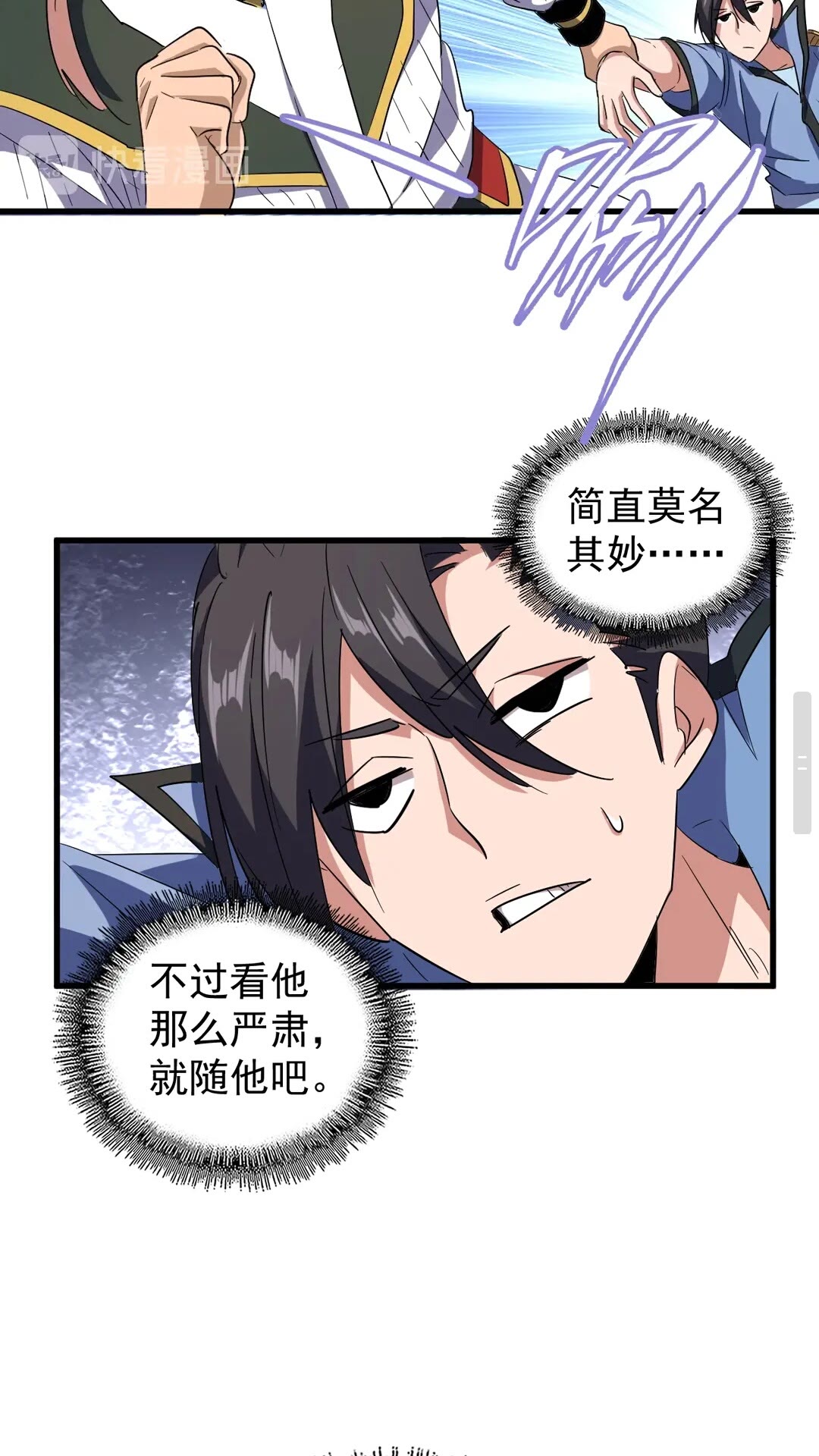 魔皇大管家韩漫全集-第126话 拜会花雨楼无删减无遮挡章节图片 