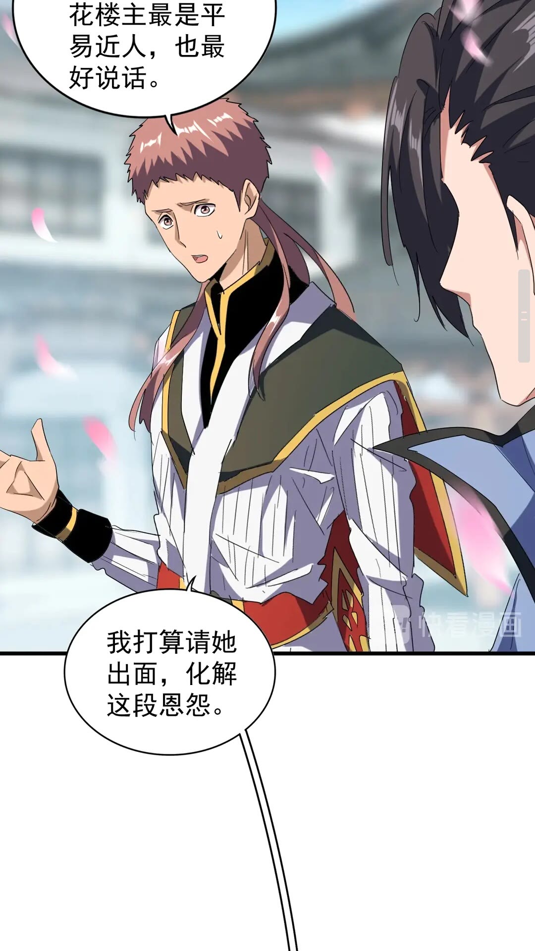 魔皇大管家韩漫全集-第126话 拜会花雨楼无删减无遮挡章节图片 