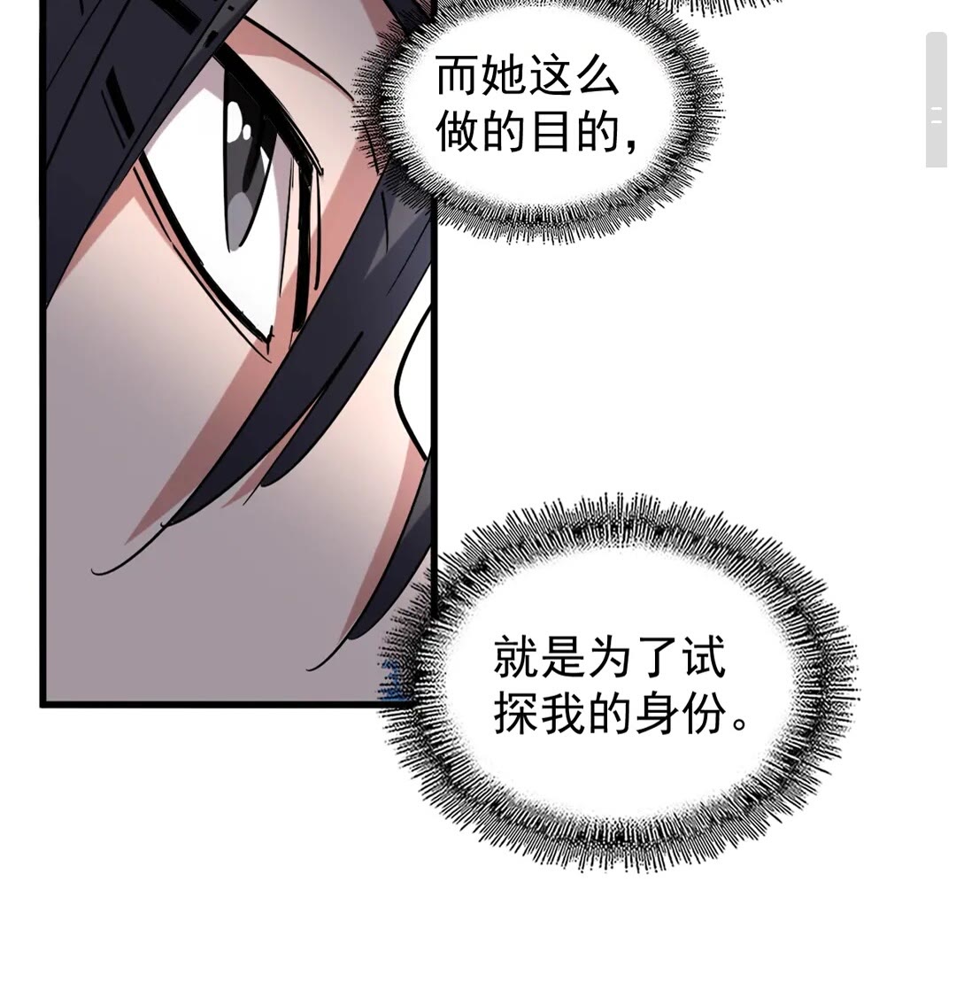 魔皇大管家韩漫全集-第126话 拜会花雨楼无删减无遮挡章节图片 