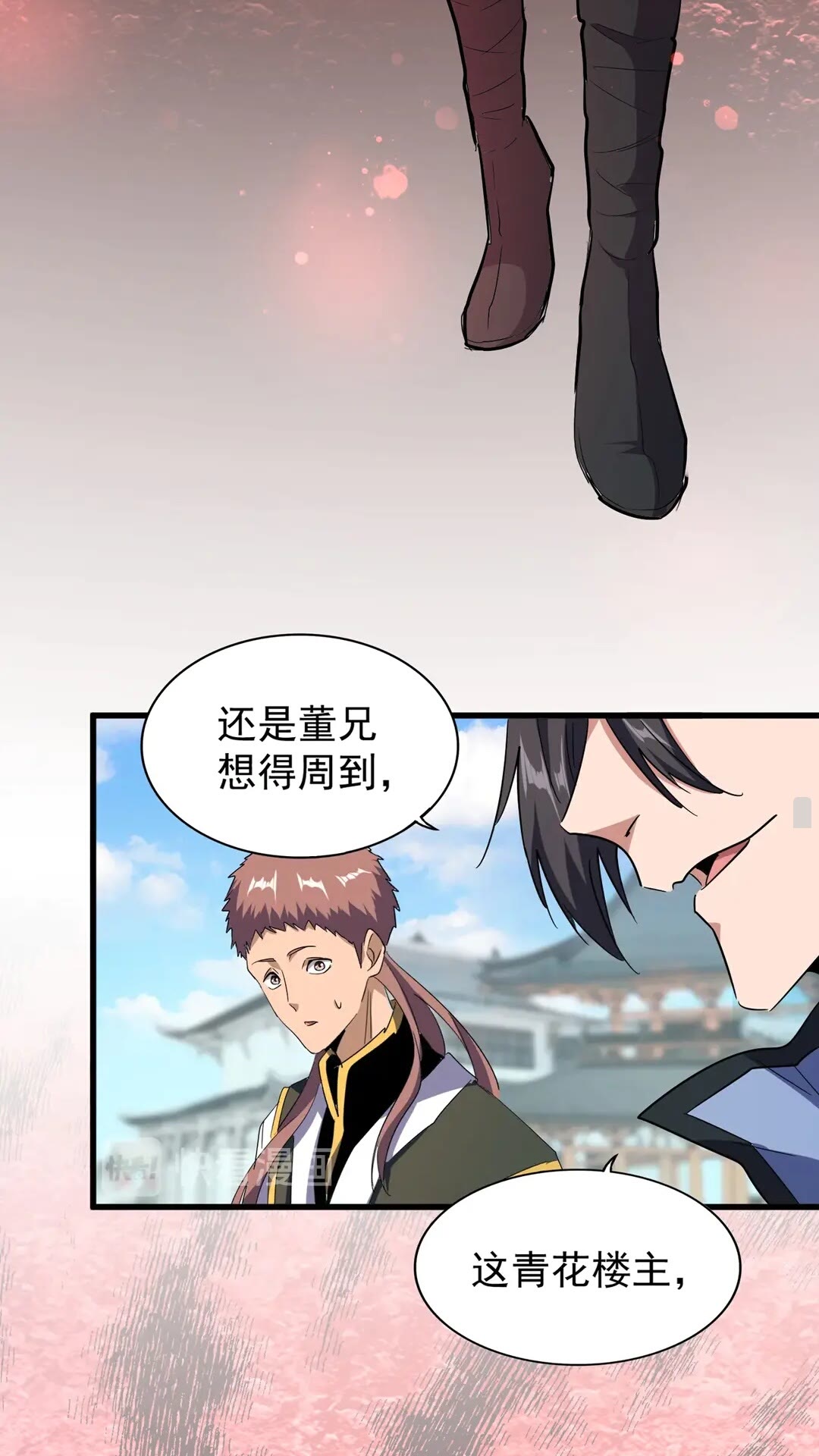 魔皇大管家韩漫全集-第126话 拜会花雨楼无删减无遮挡章节图片 