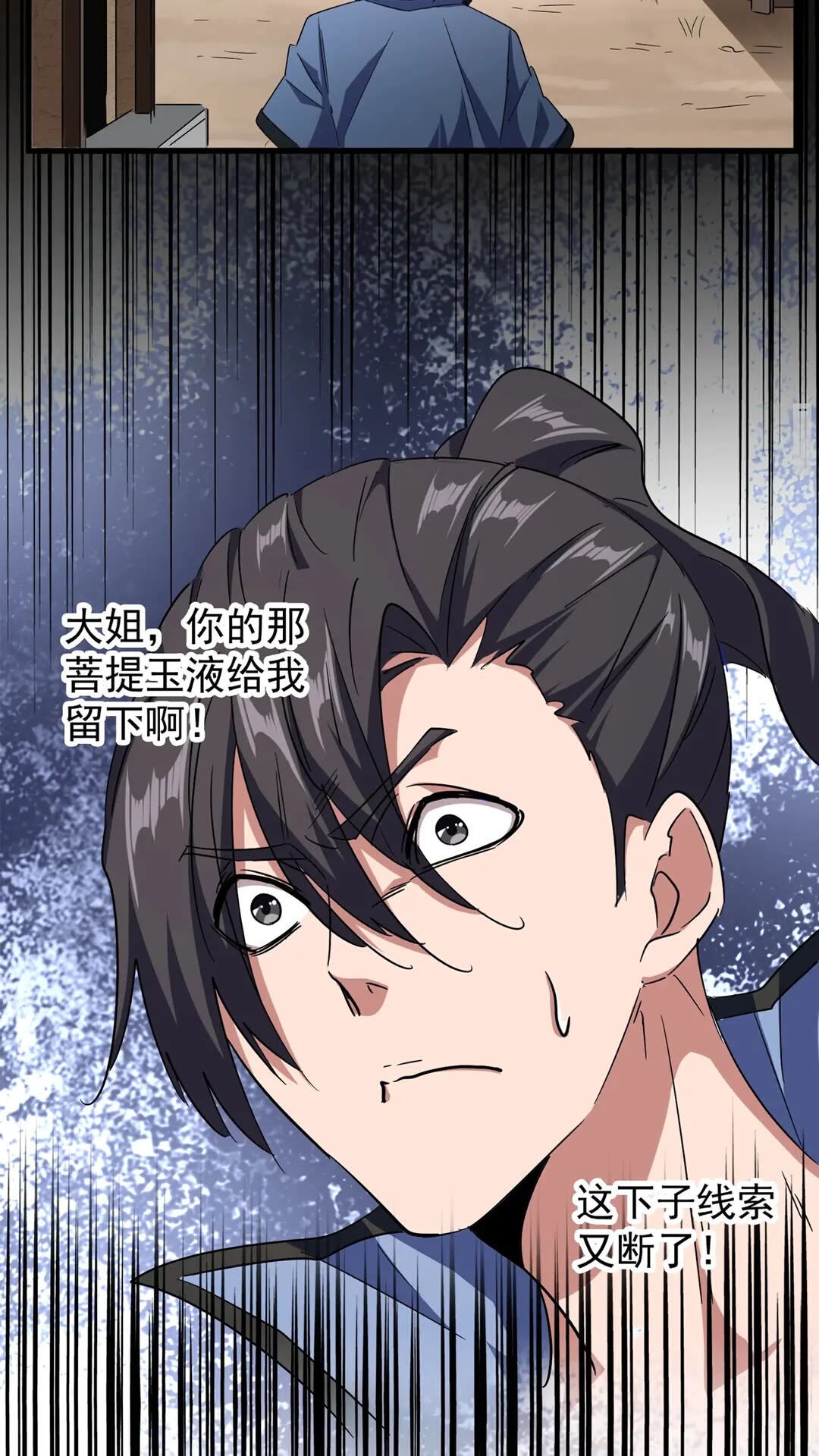魔皇大管家韩漫全集-第126话 拜会花雨楼无删减无遮挡章节图片 