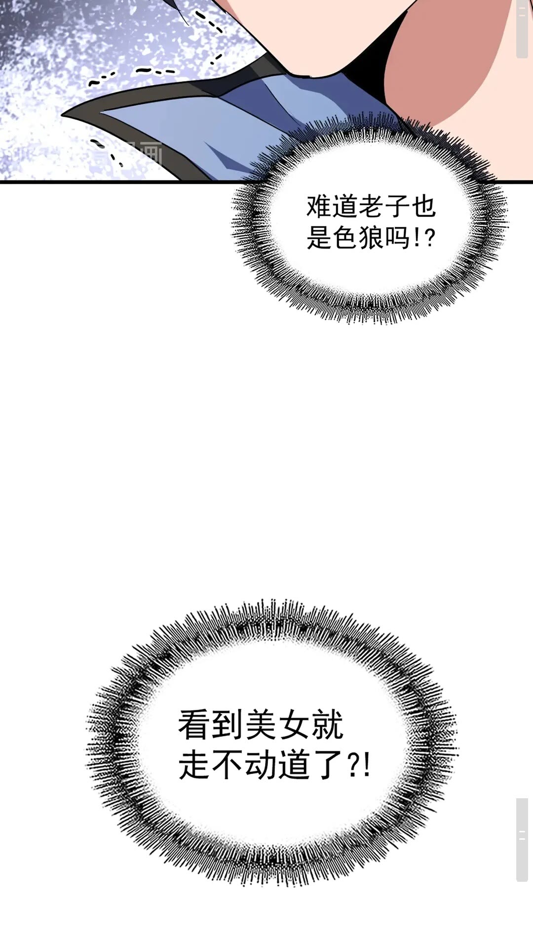 魔皇大管家韩漫全集-第126话 拜会花雨楼无删减无遮挡章节图片 