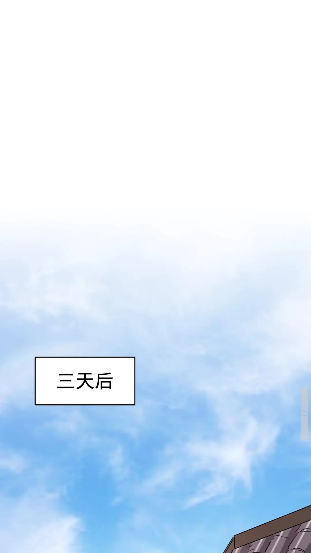 魔皇大管家韩漫全集-第126话 拜会花雨楼无删减无遮挡章节图片 