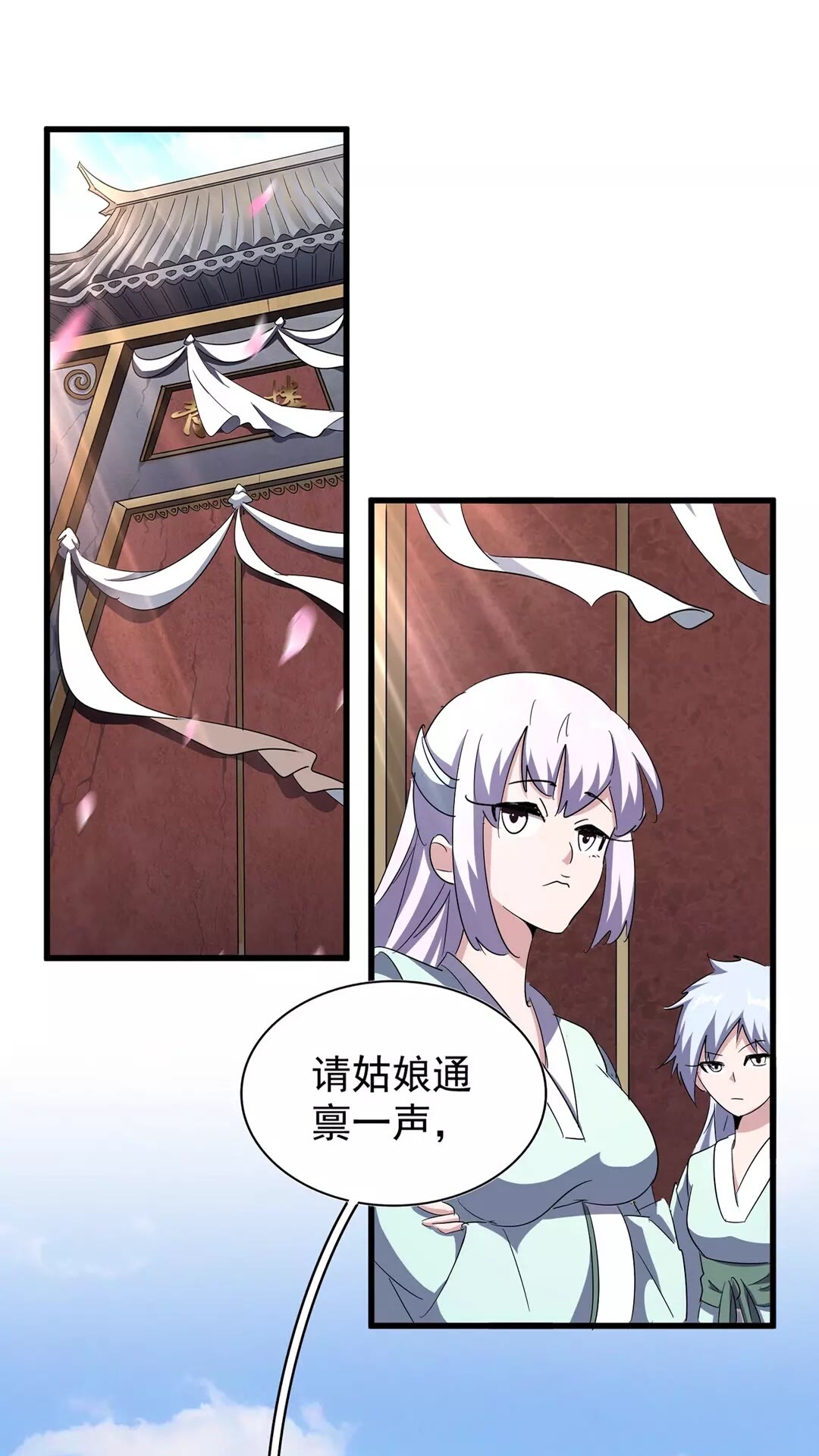 魔皇大管家韩漫全集-第127话 你在干什么啊！无删减无遮挡章节图片 