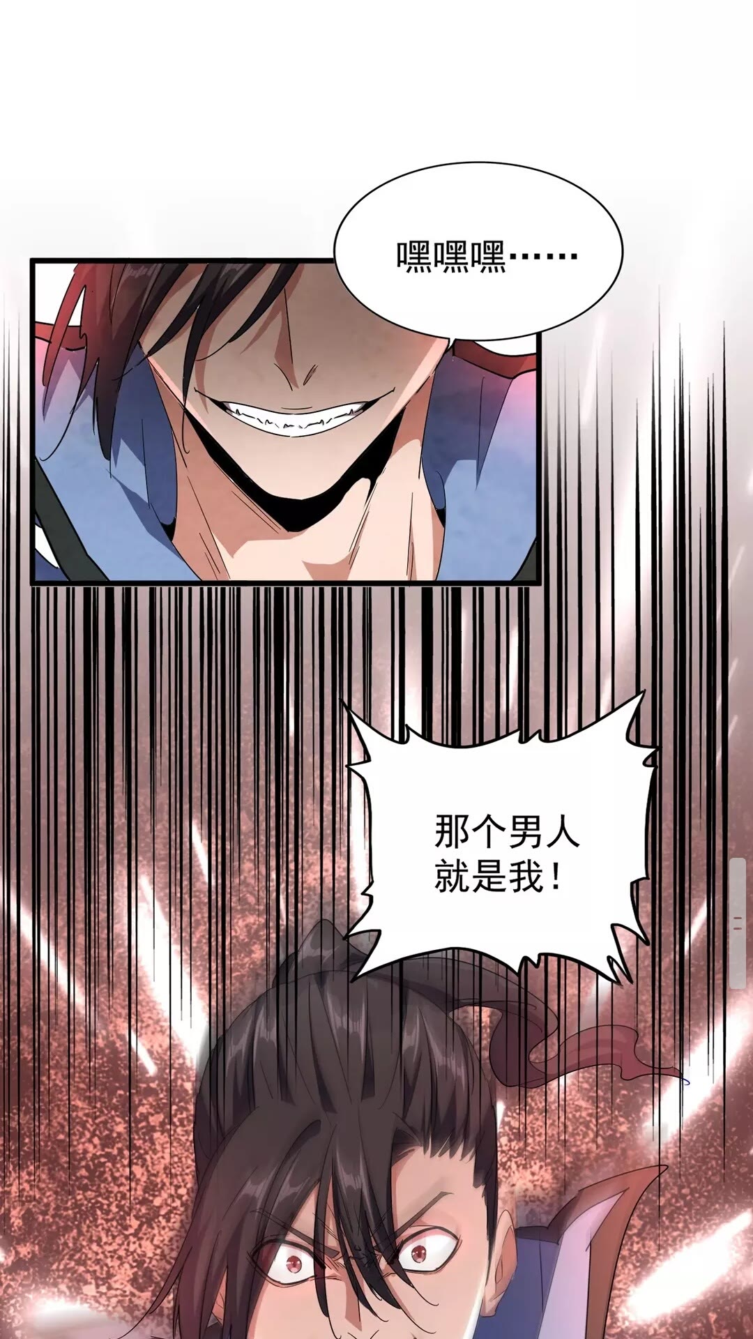 魔皇大管家韩漫全集-第127话 你在干什么啊！无删减无遮挡章节图片 