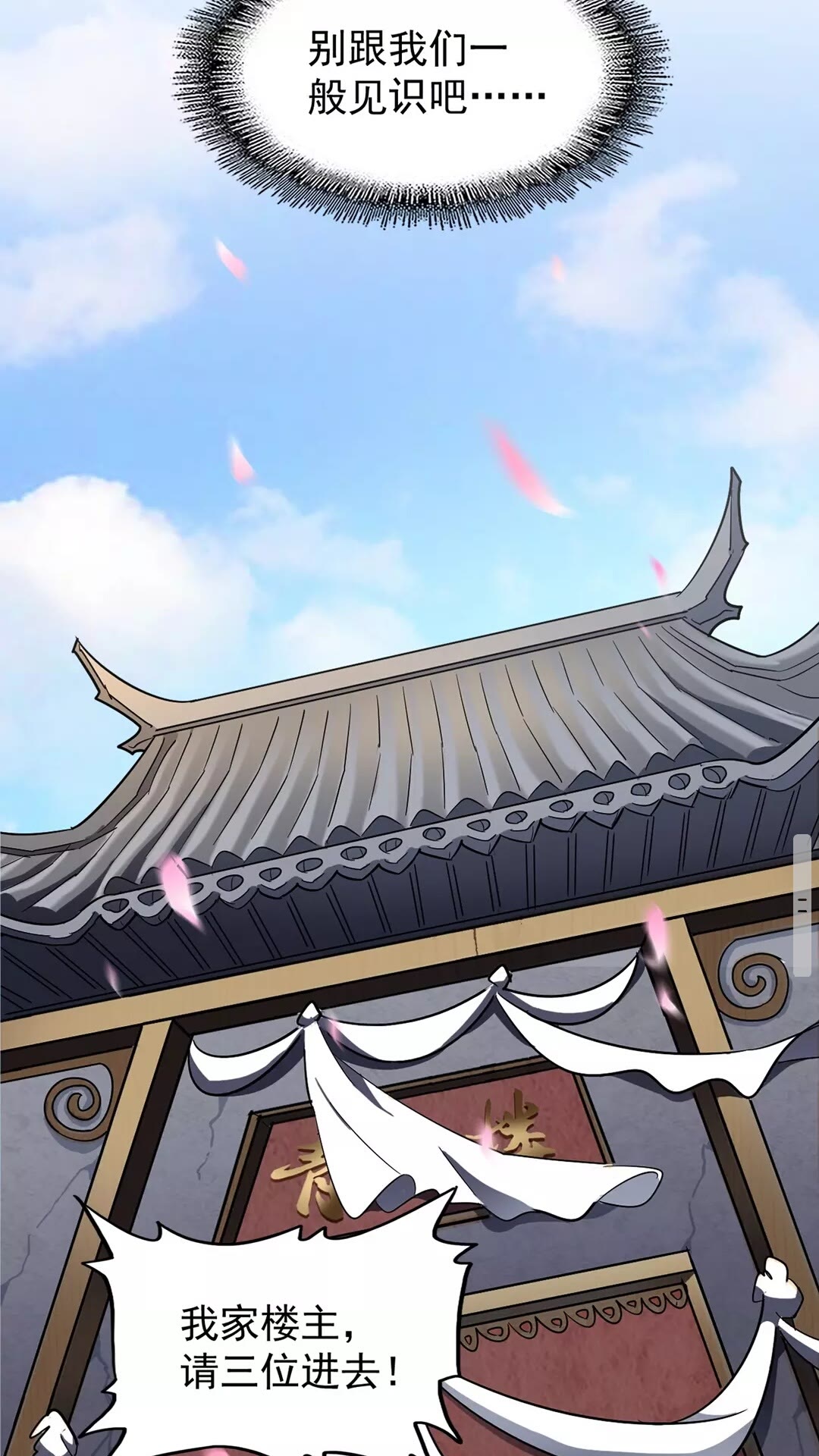 魔皇大管家韩漫全集-第127话 你在干什么啊！无删减无遮挡章节图片 