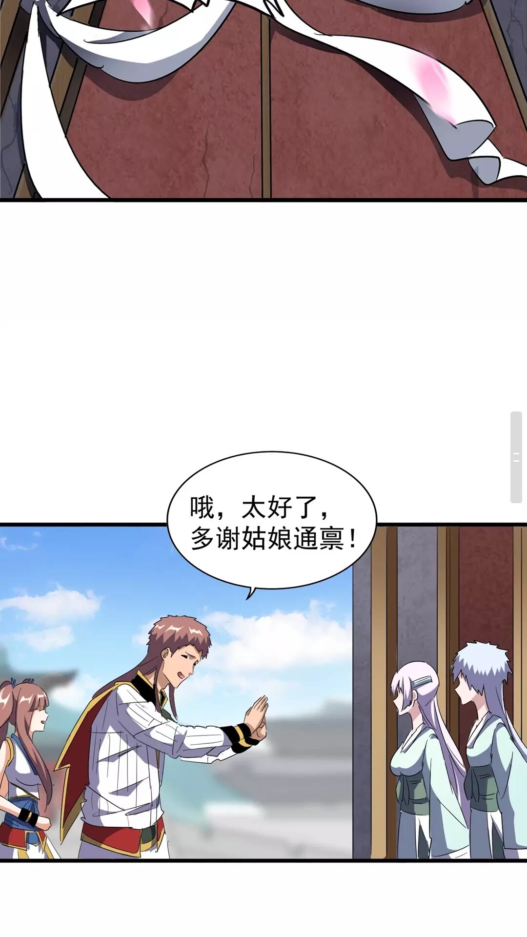 魔皇大管家韩漫全集-第127话 你在干什么啊！无删减无遮挡章节图片 