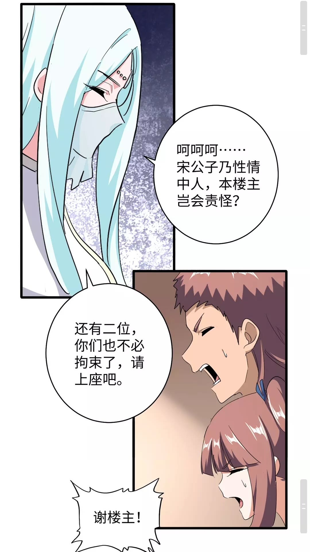 魔皇大管家韩漫全集-第127话 你在干什么啊！无删减无遮挡章节图片 