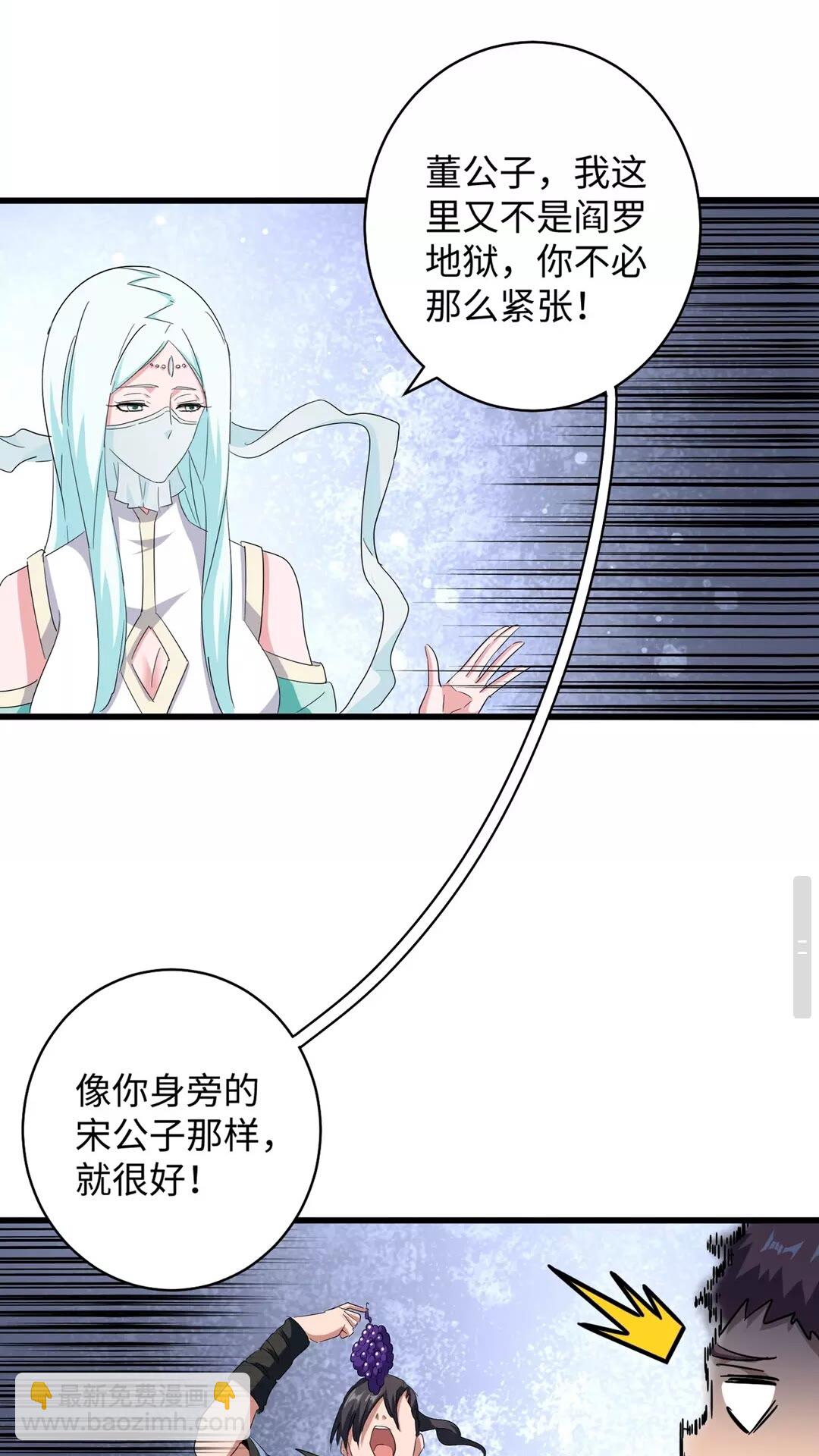 魔皇大管家韩漫全集-第127话 你在干什么啊！无删减无遮挡章节图片 