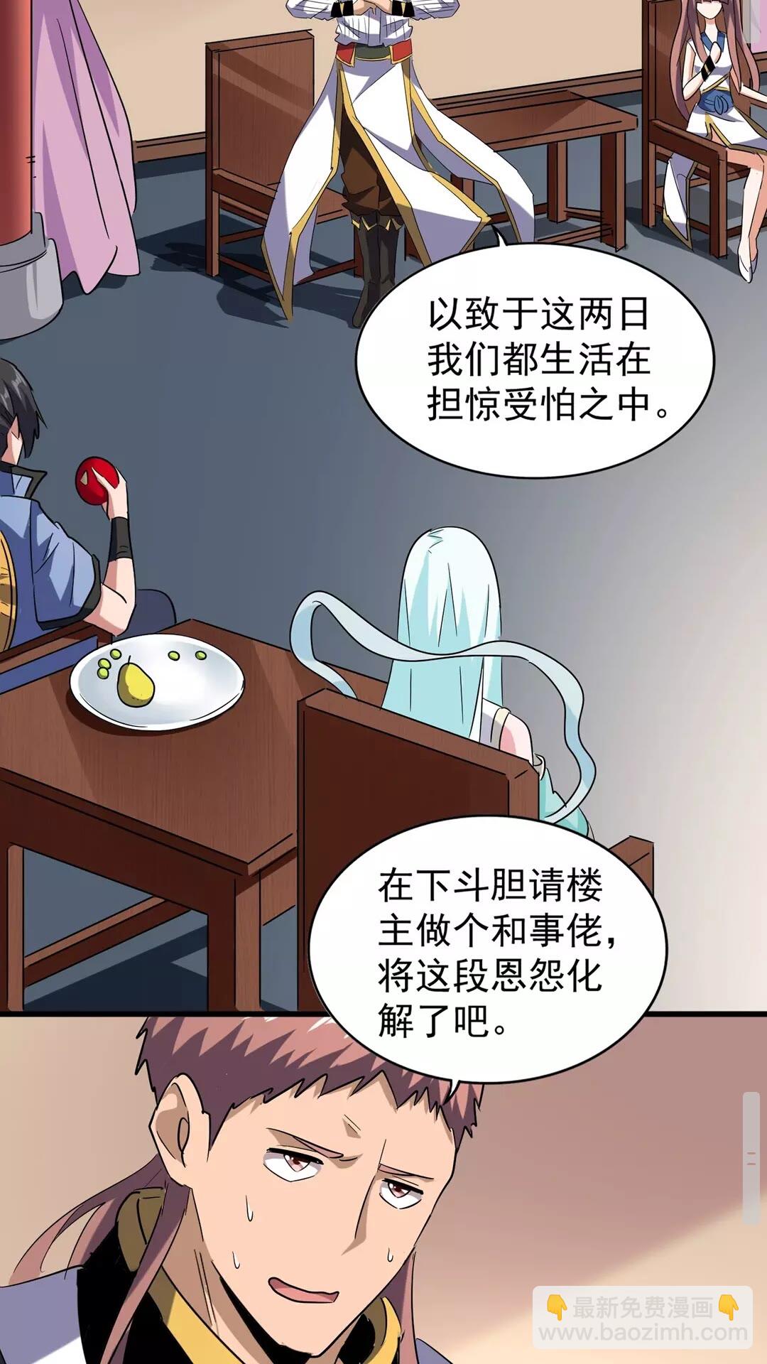 魔皇大管家韩漫全集-第127话 你在干什么啊！无删减无遮挡章节图片 
