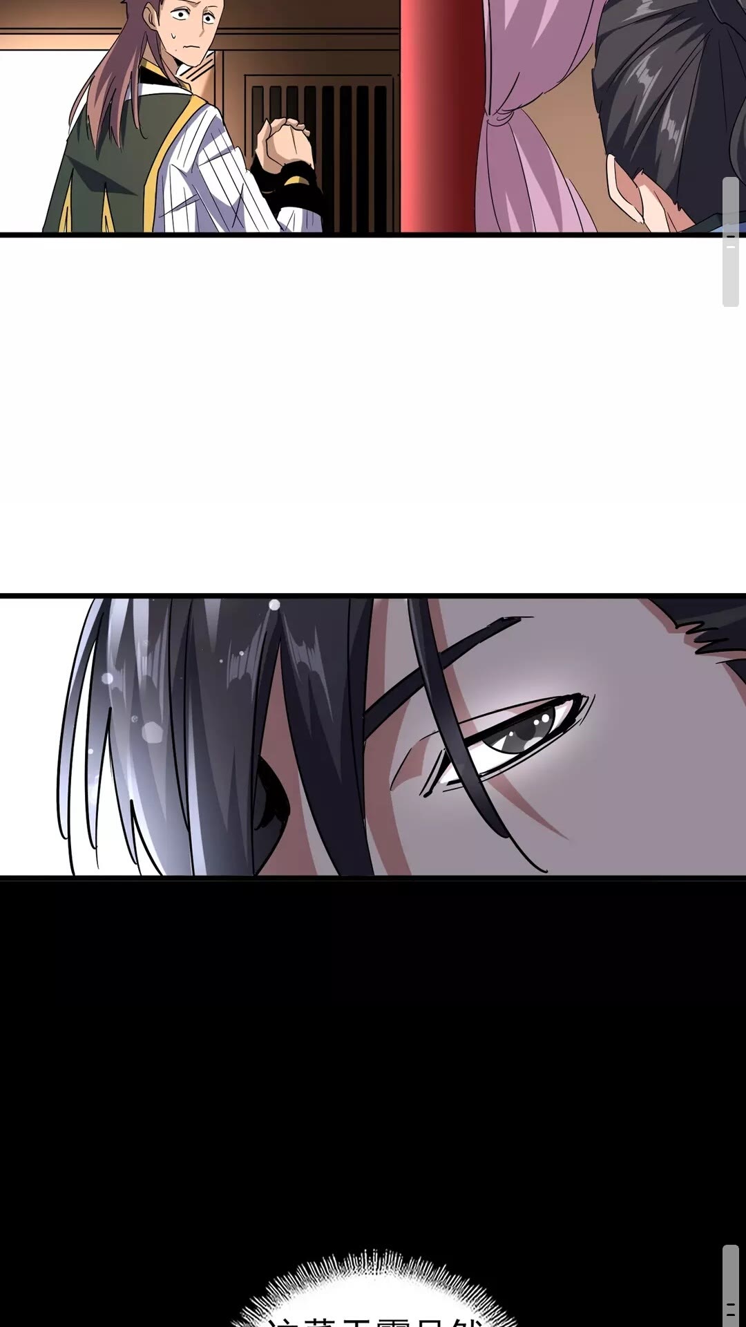 魔皇大管家韩漫全集-第127话 你在干什么啊！无删减无遮挡章节图片 