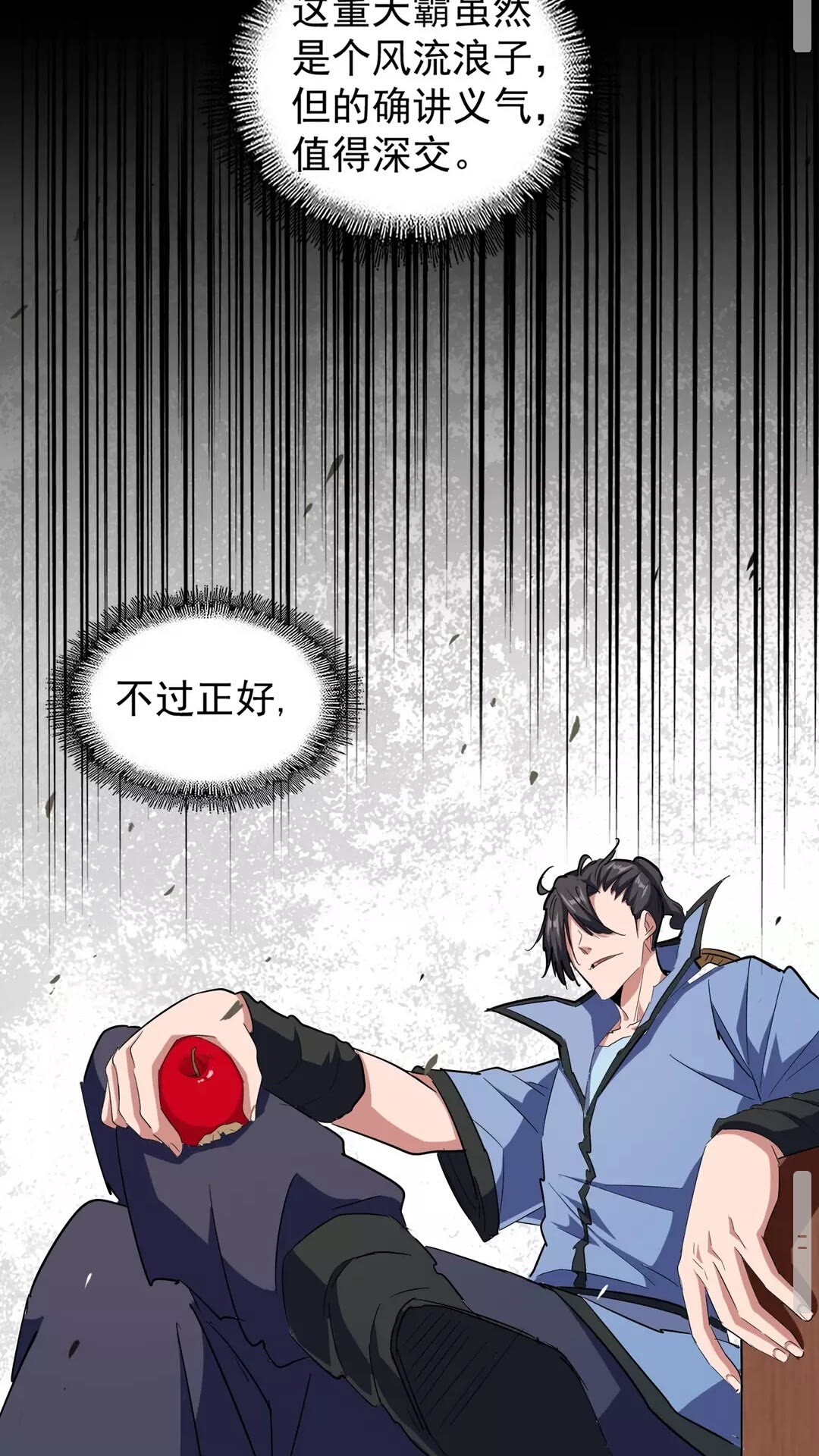 魔皇大管家韩漫全集-第127话 你在干什么啊！无删减无遮挡章节图片 