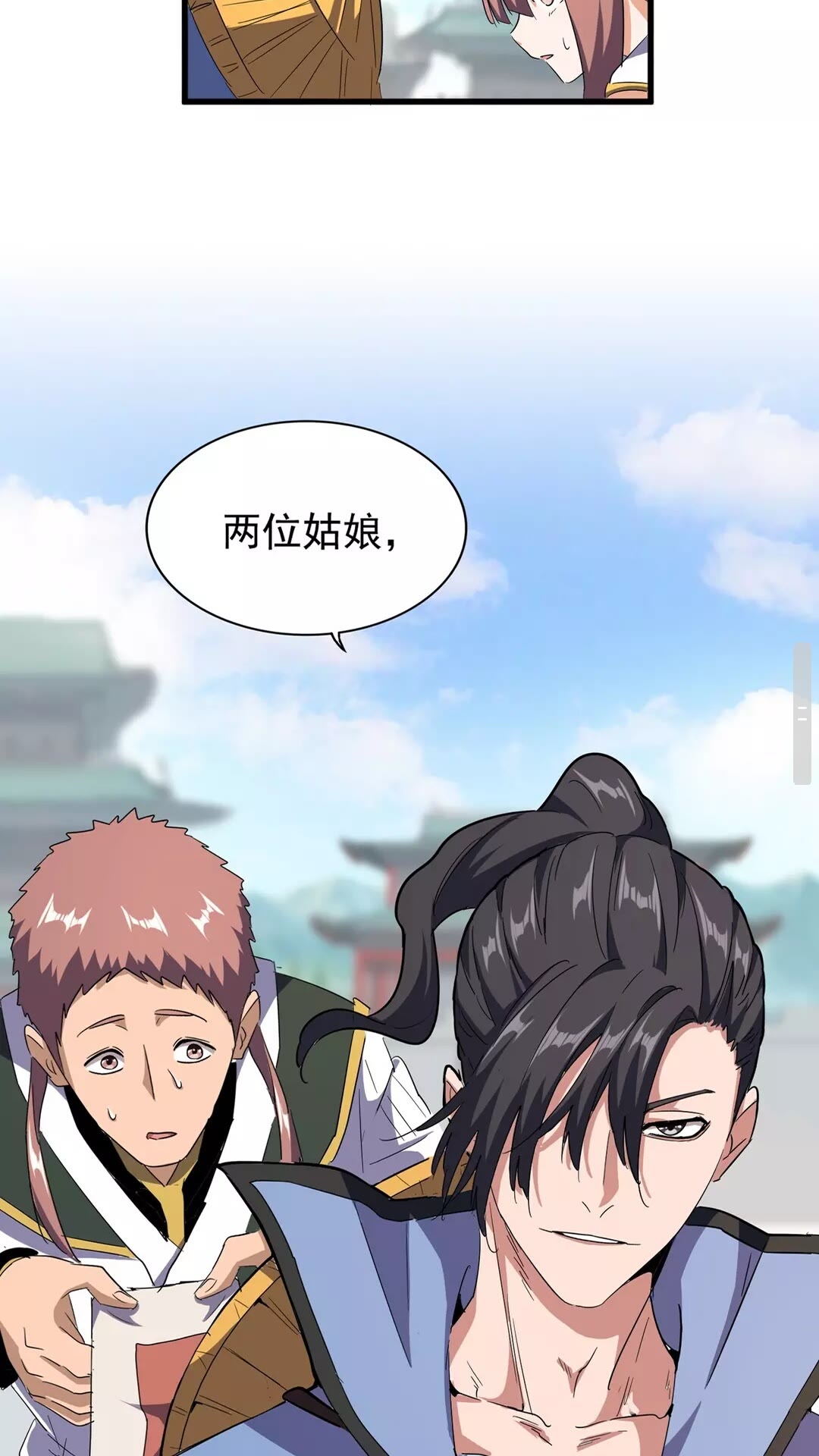 魔皇大管家韩漫全集-第127话 你在干什么啊！无删减无遮挡章节图片 