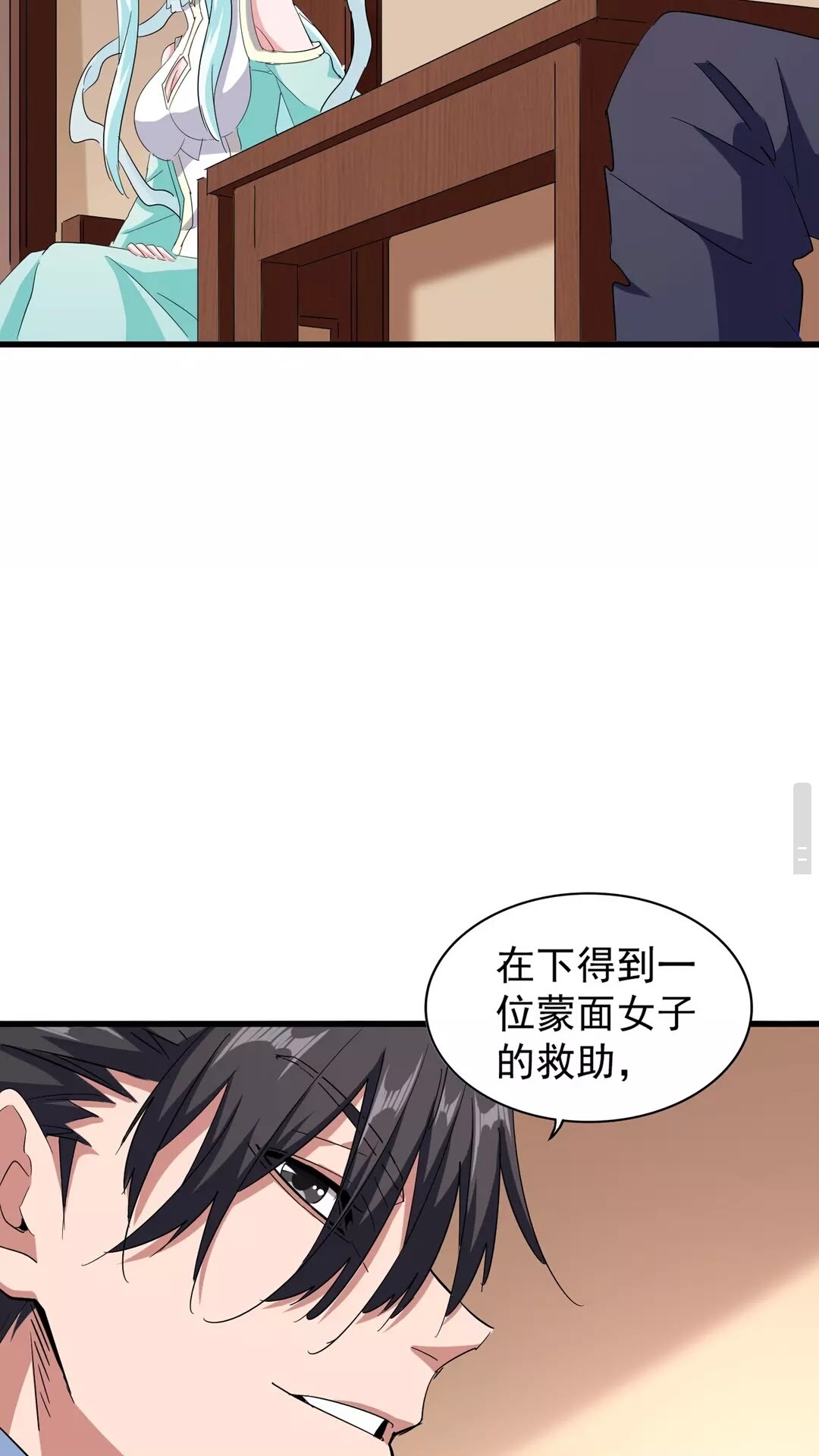 魔皇大管家韩漫全集-第127话 你在干什么啊！无删减无遮挡章节图片 