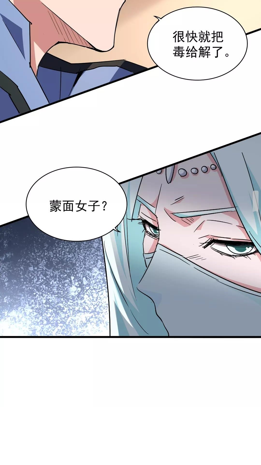 魔皇大管家韩漫全集-第127话 你在干什么啊！无删减无遮挡章节图片 