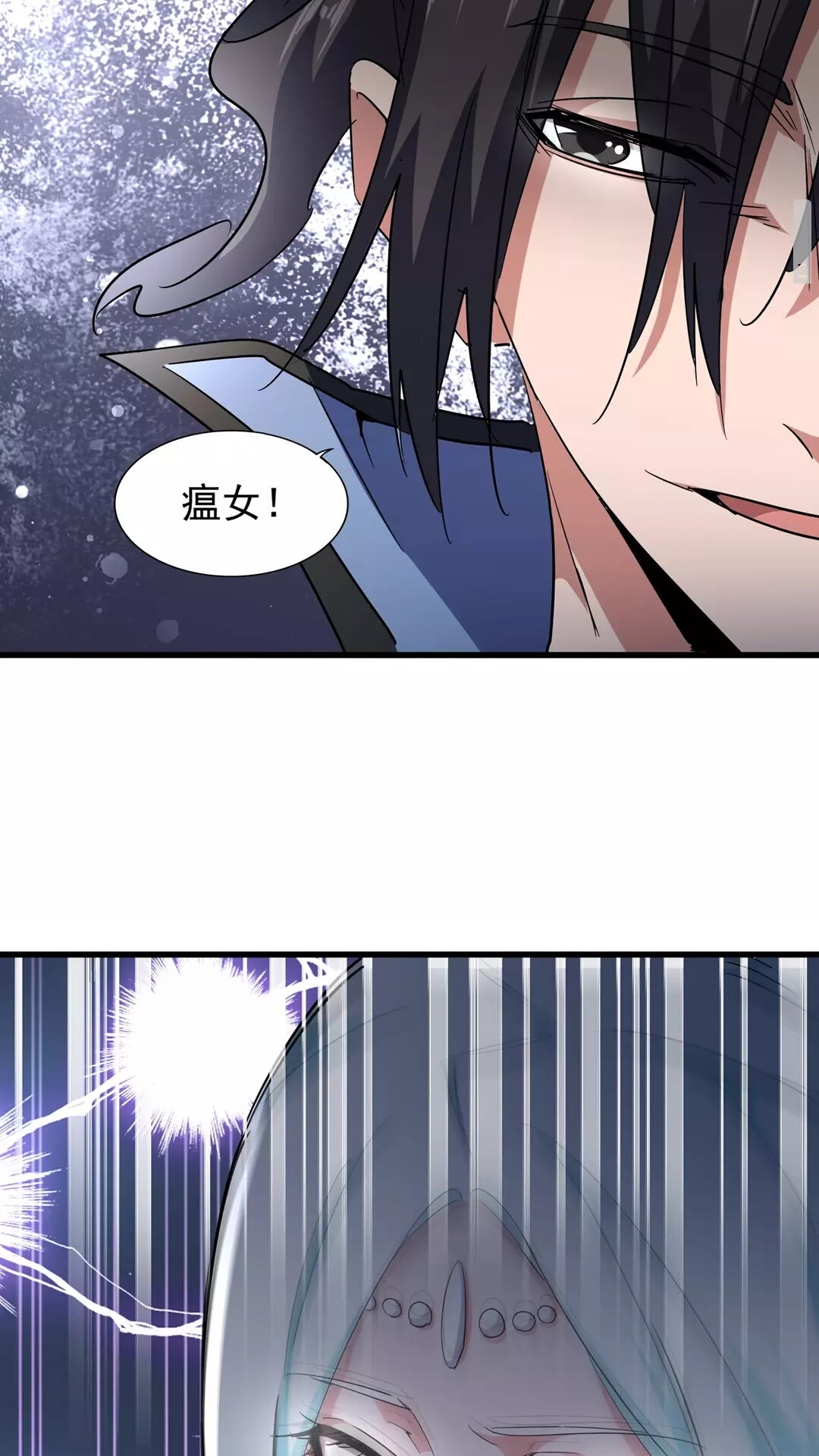 魔皇大管家韩漫全集-第127话 你在干什么啊！无删减无遮挡章节图片 