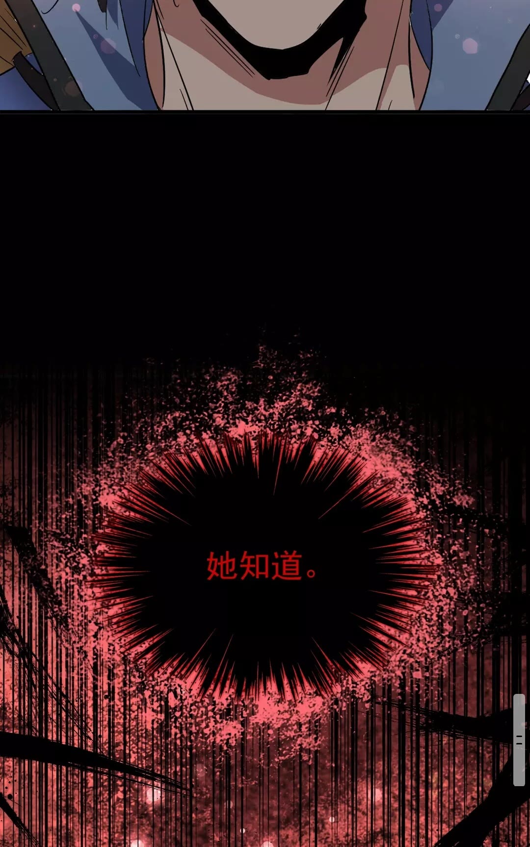 魔皇大管家韩漫全集-第127话 你在干什么啊！无删减无遮挡章节图片 