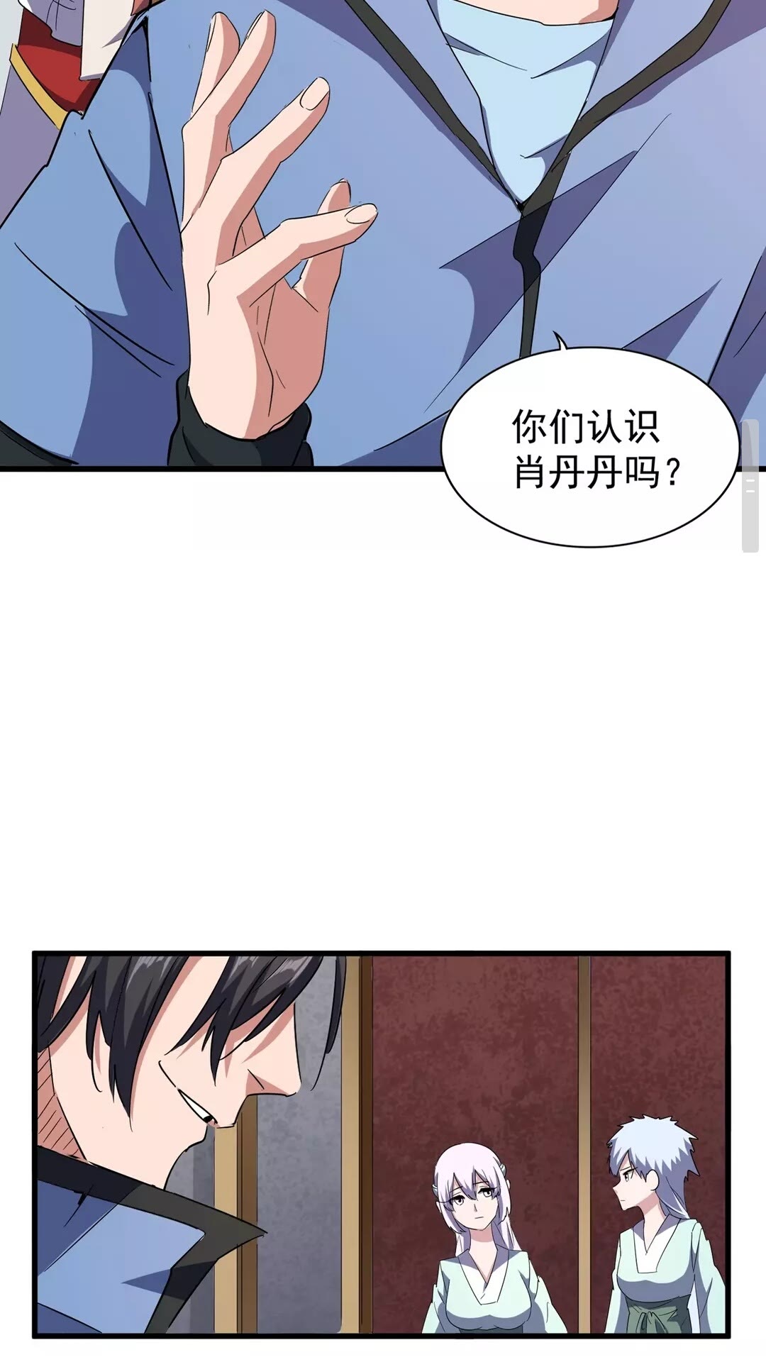 魔皇大管家韩漫全集-第127话 你在干什么啊！无删减无遮挡章节图片 
