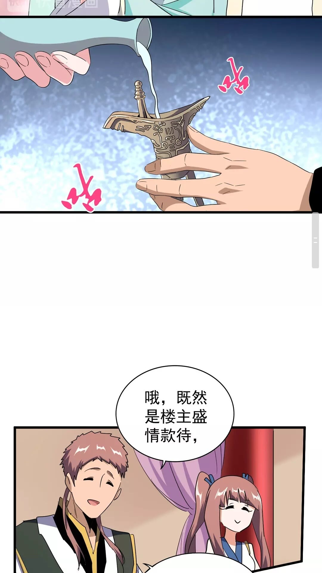 魔皇大管家韩漫全集-第128话 天下第一美女无删减无遮挡章节图片 