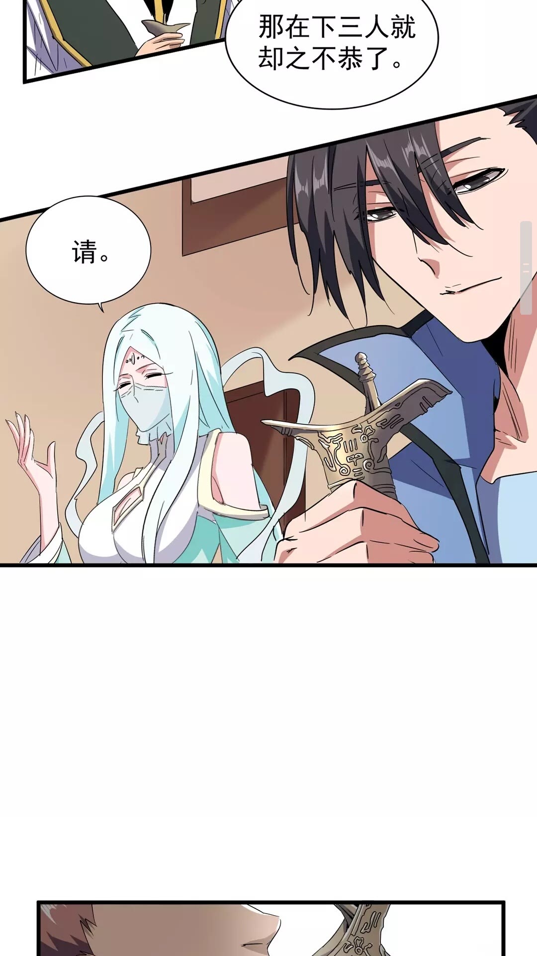 魔皇大管家韩漫全集-第128话 天下第一美女无删减无遮挡章节图片 