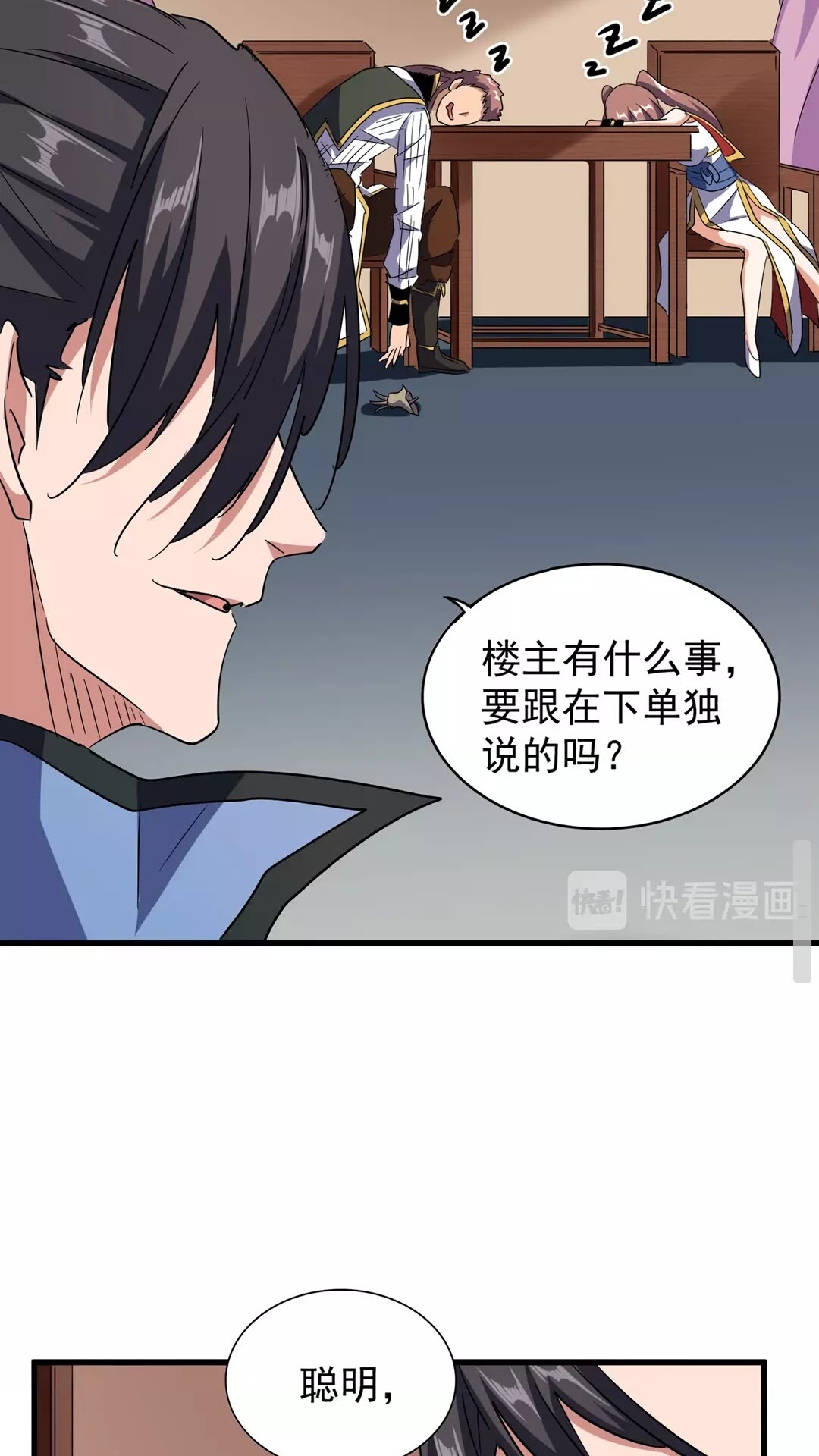 魔皇大管家韩漫全集-第128话 天下第一美女无删减无遮挡章节图片 