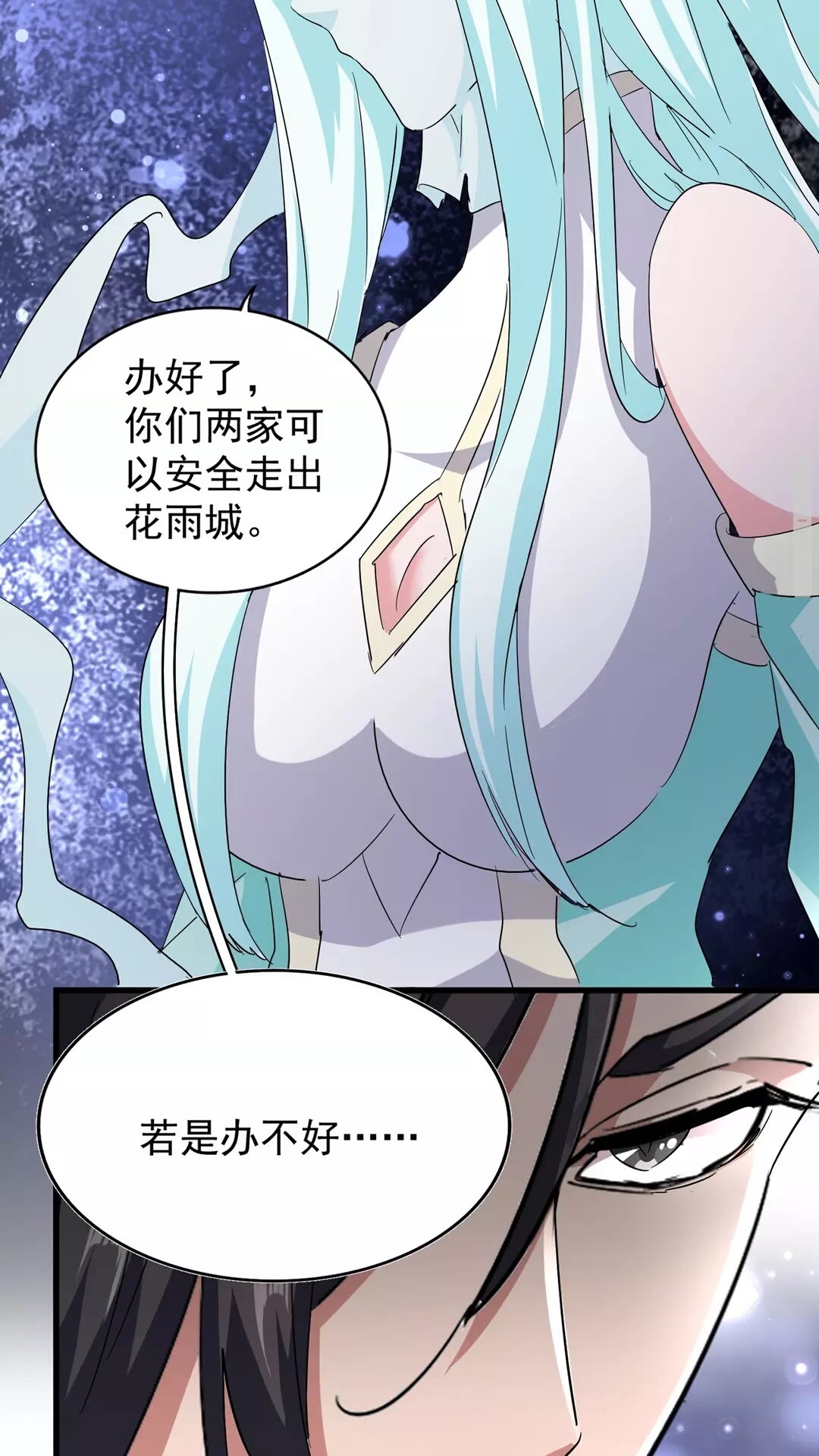 魔皇大管家韩漫全集-第128话 天下第一美女无删减无遮挡章节图片 