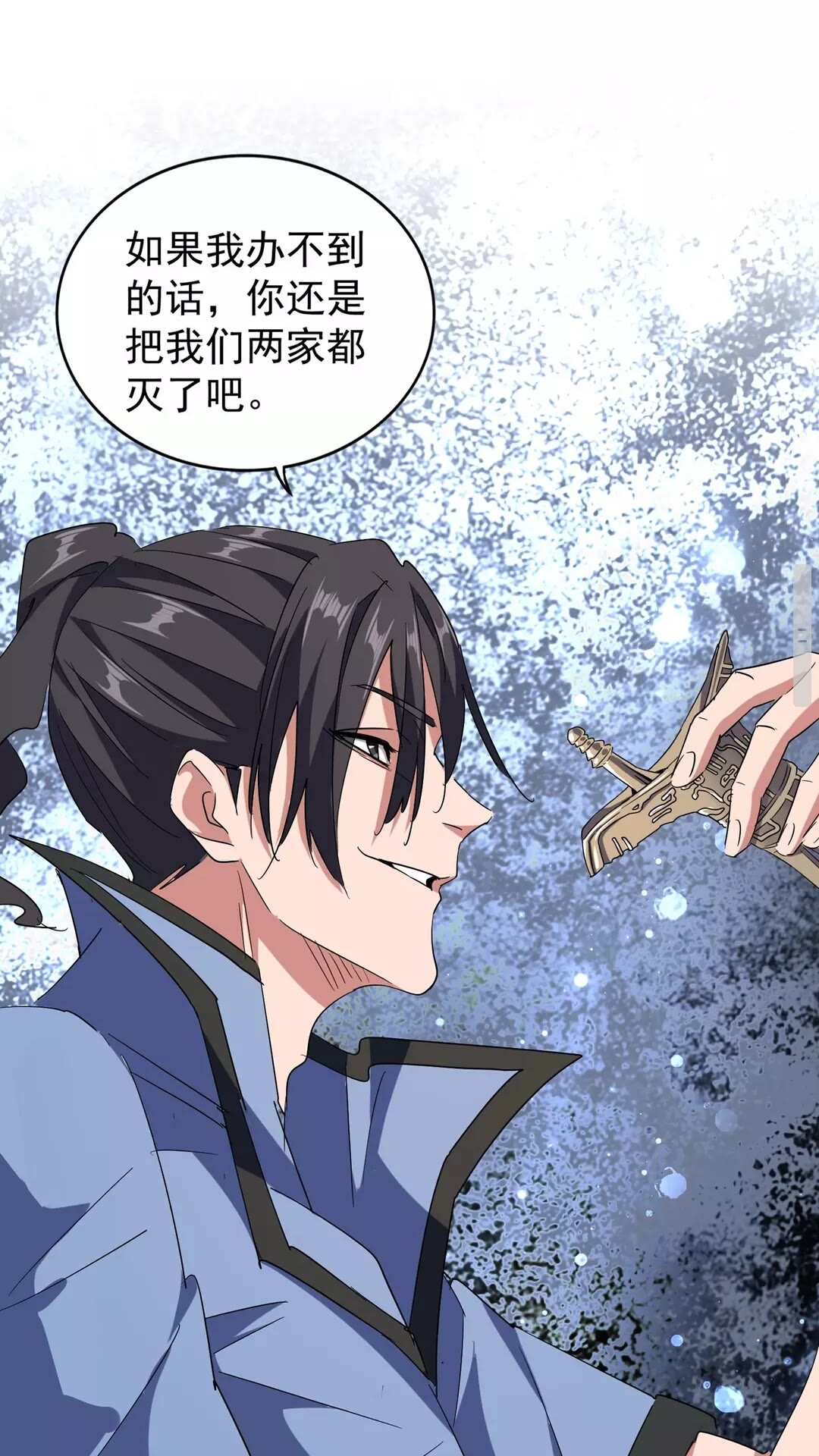 魔皇大管家韩漫全集-第128话 天下第一美女无删减无遮挡章节图片 