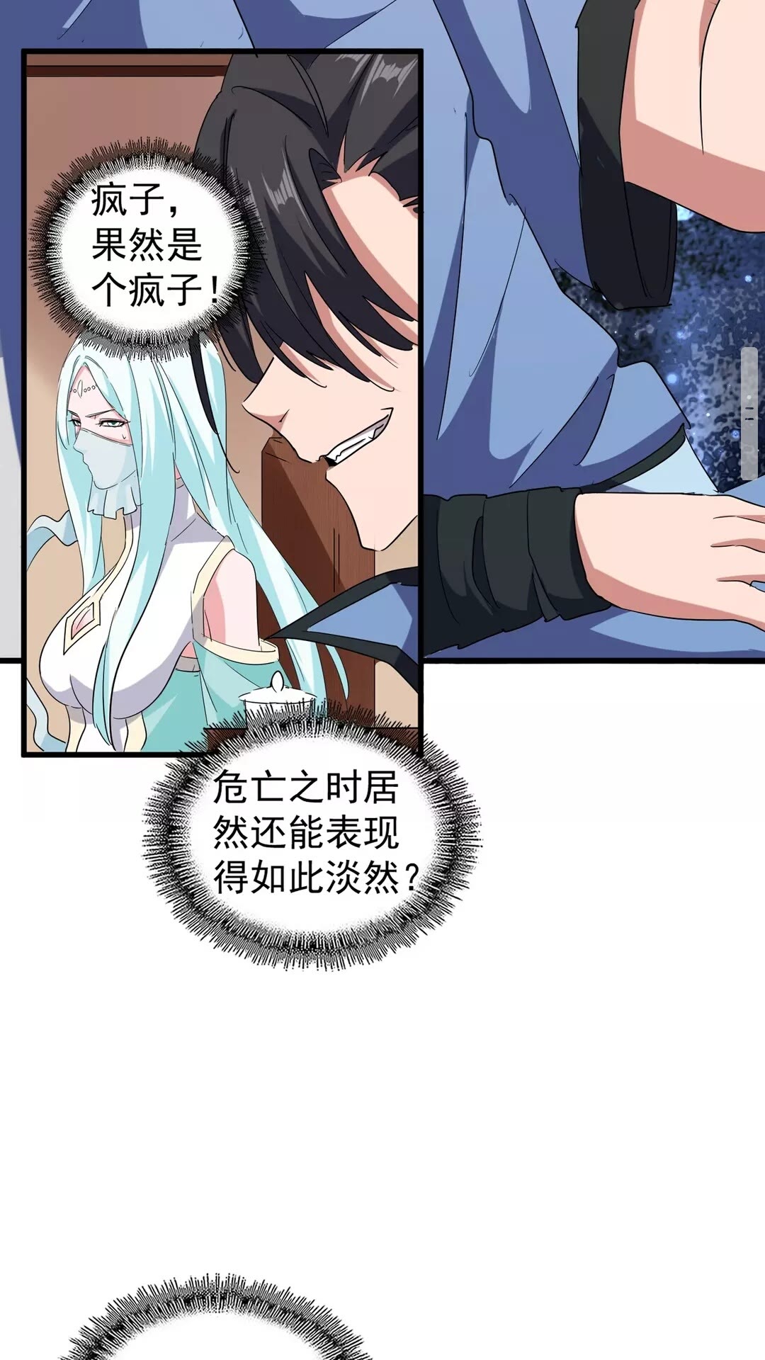 魔皇大管家韩漫全集-第128话 天下第一美女无删减无遮挡章节图片 