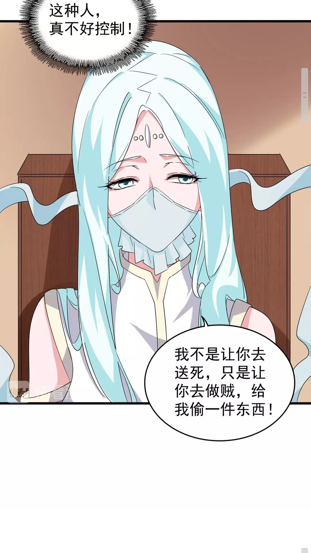 魔皇大管家韩漫全集-第128话 天下第一美女无删减无遮挡章节图片 